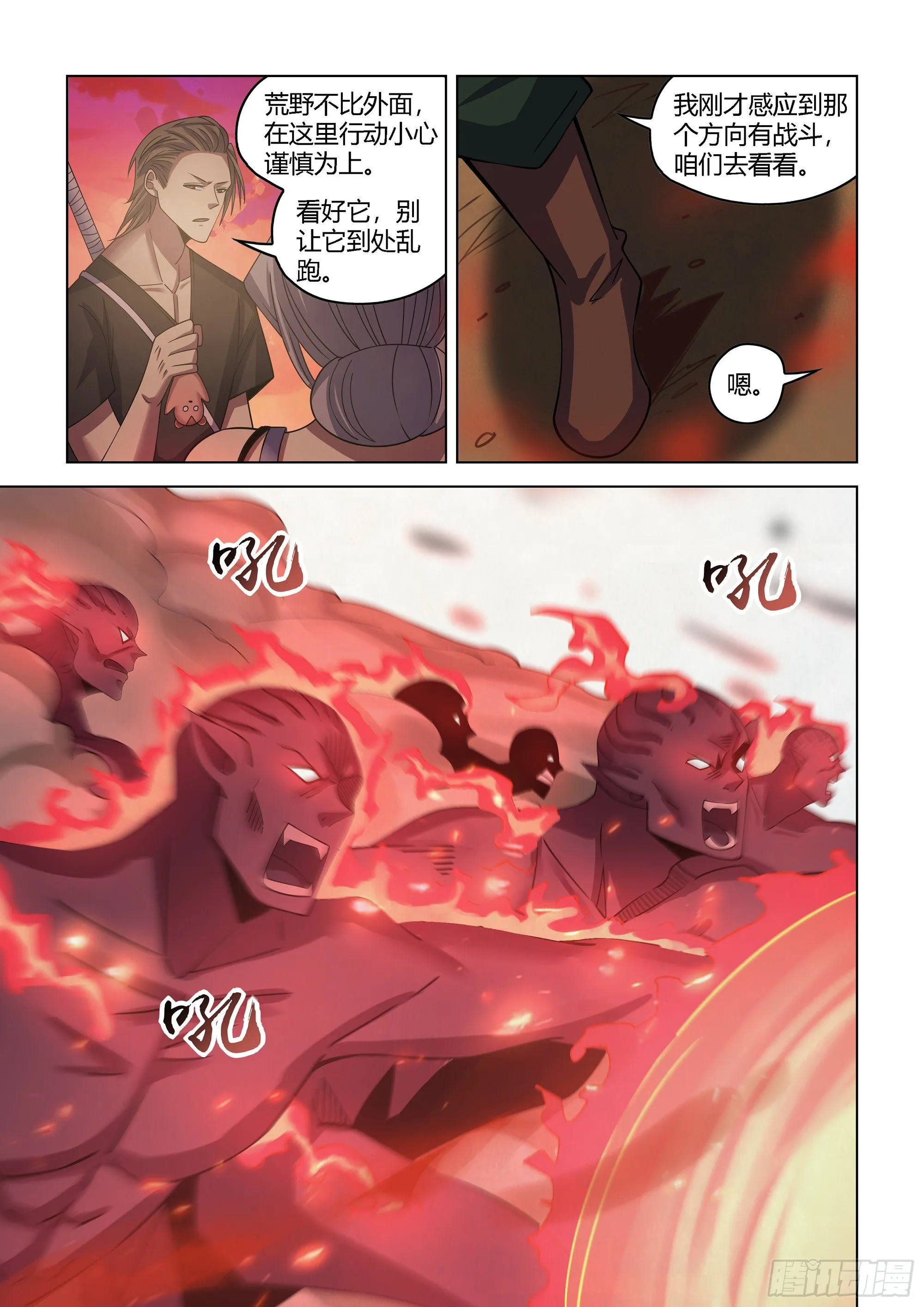 第422话 第8页