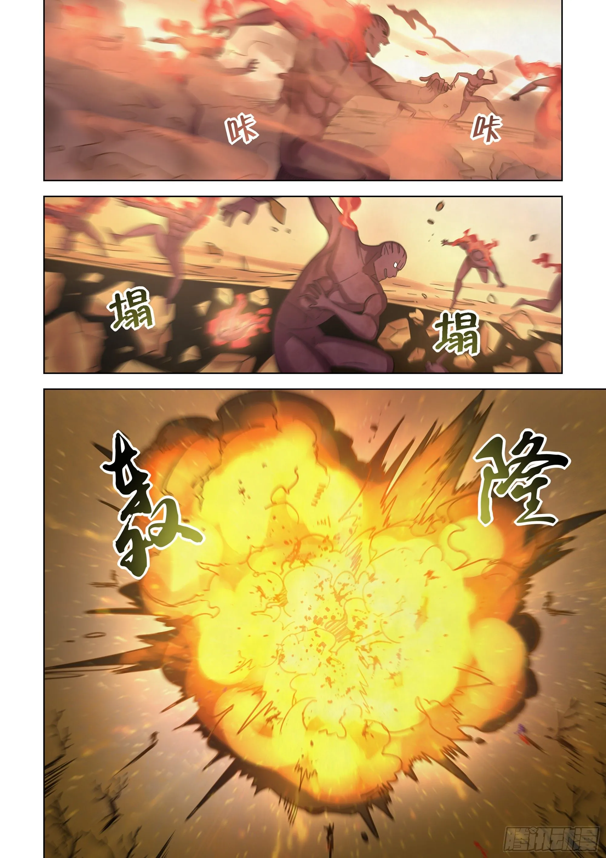 第422话 第10页
