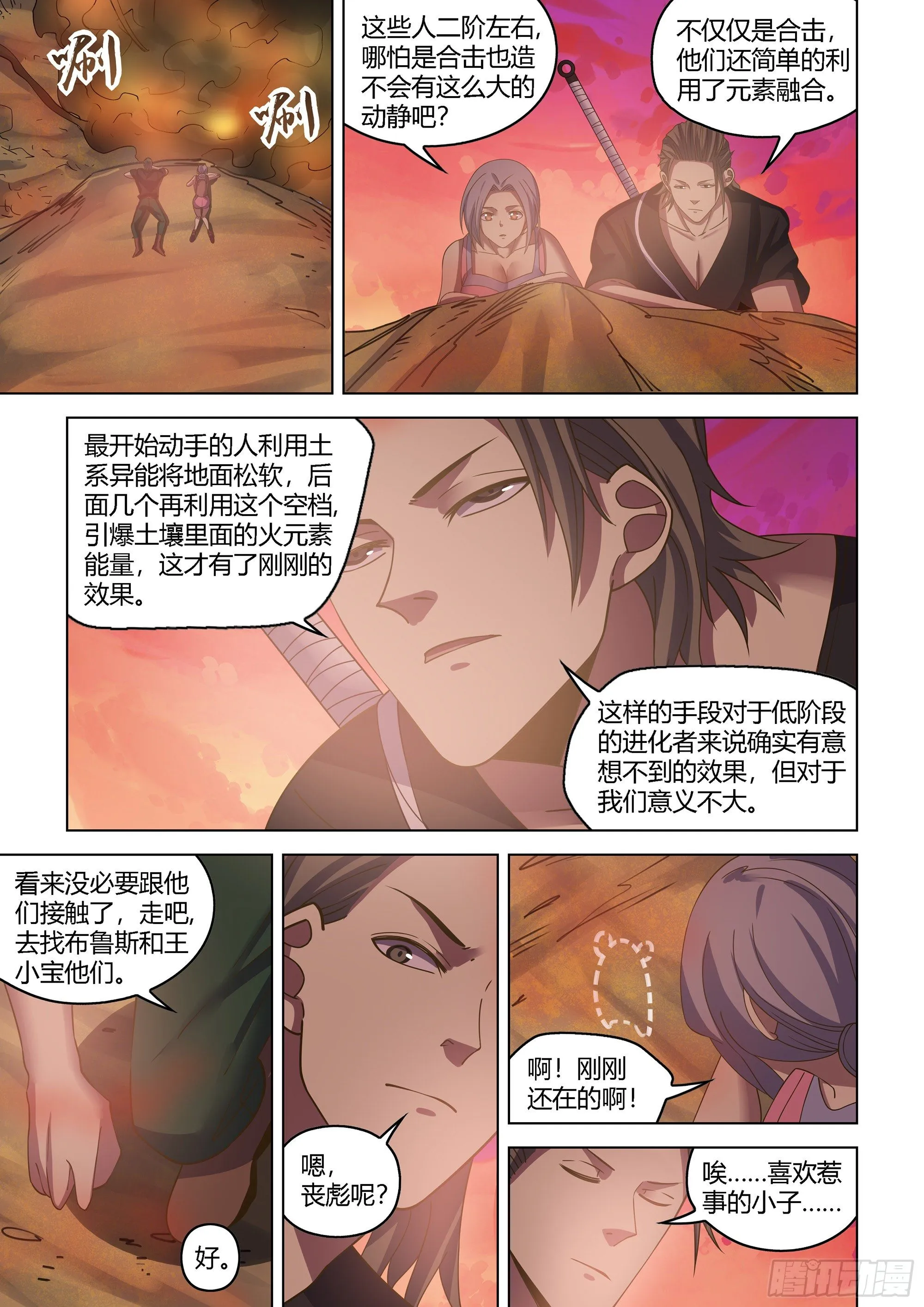 第422话 第11页