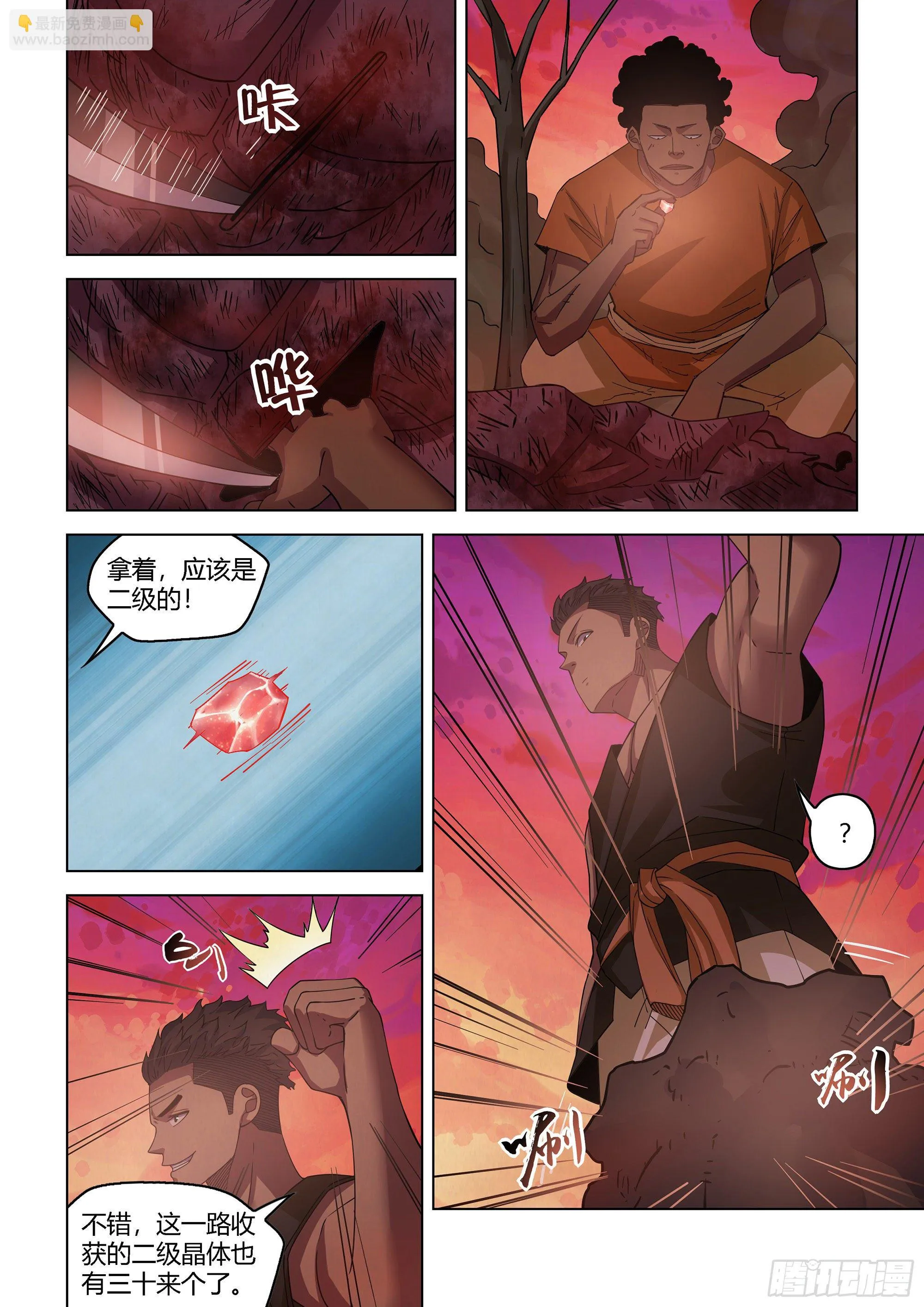 第422话 第12页