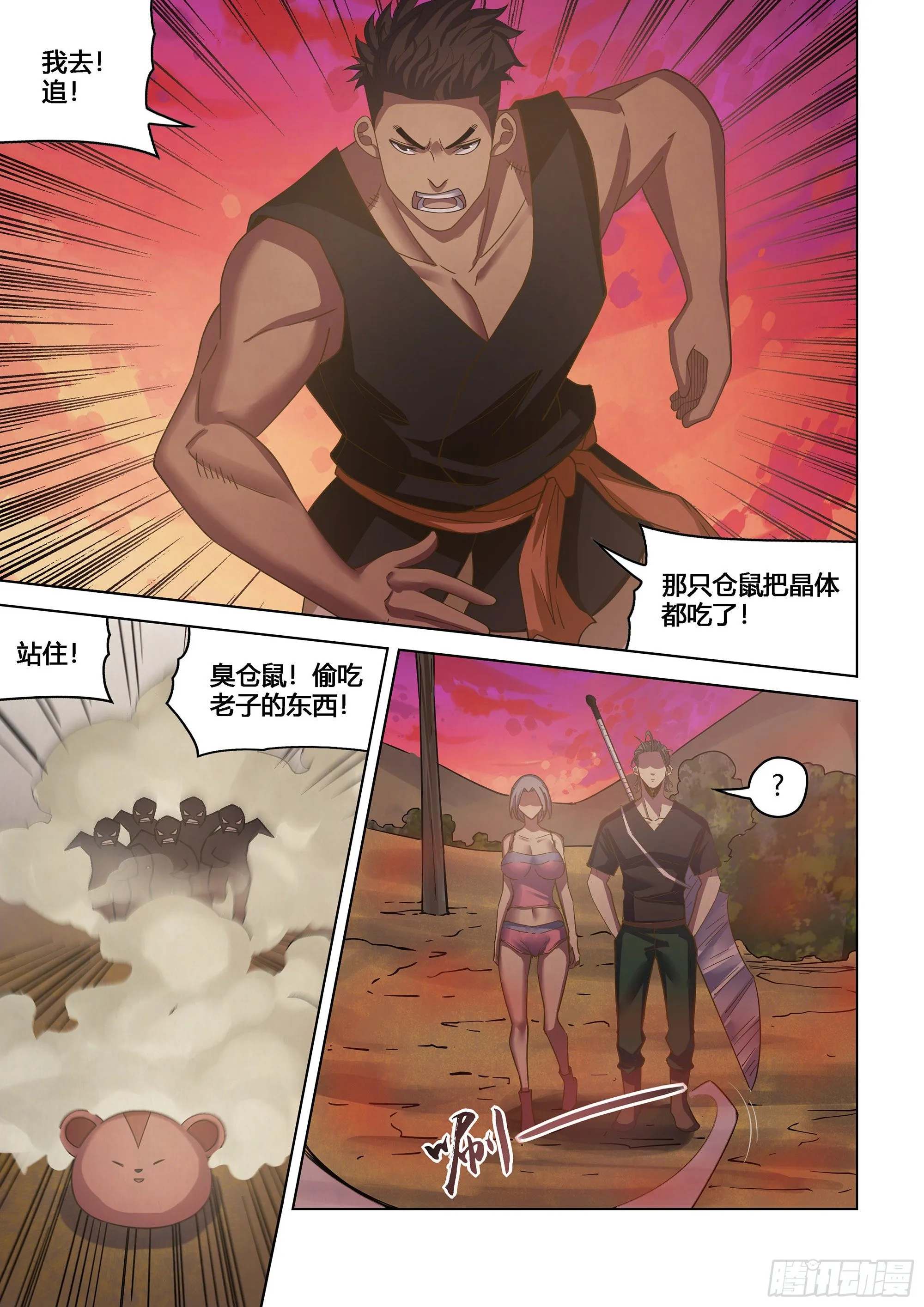 第422话 第15页