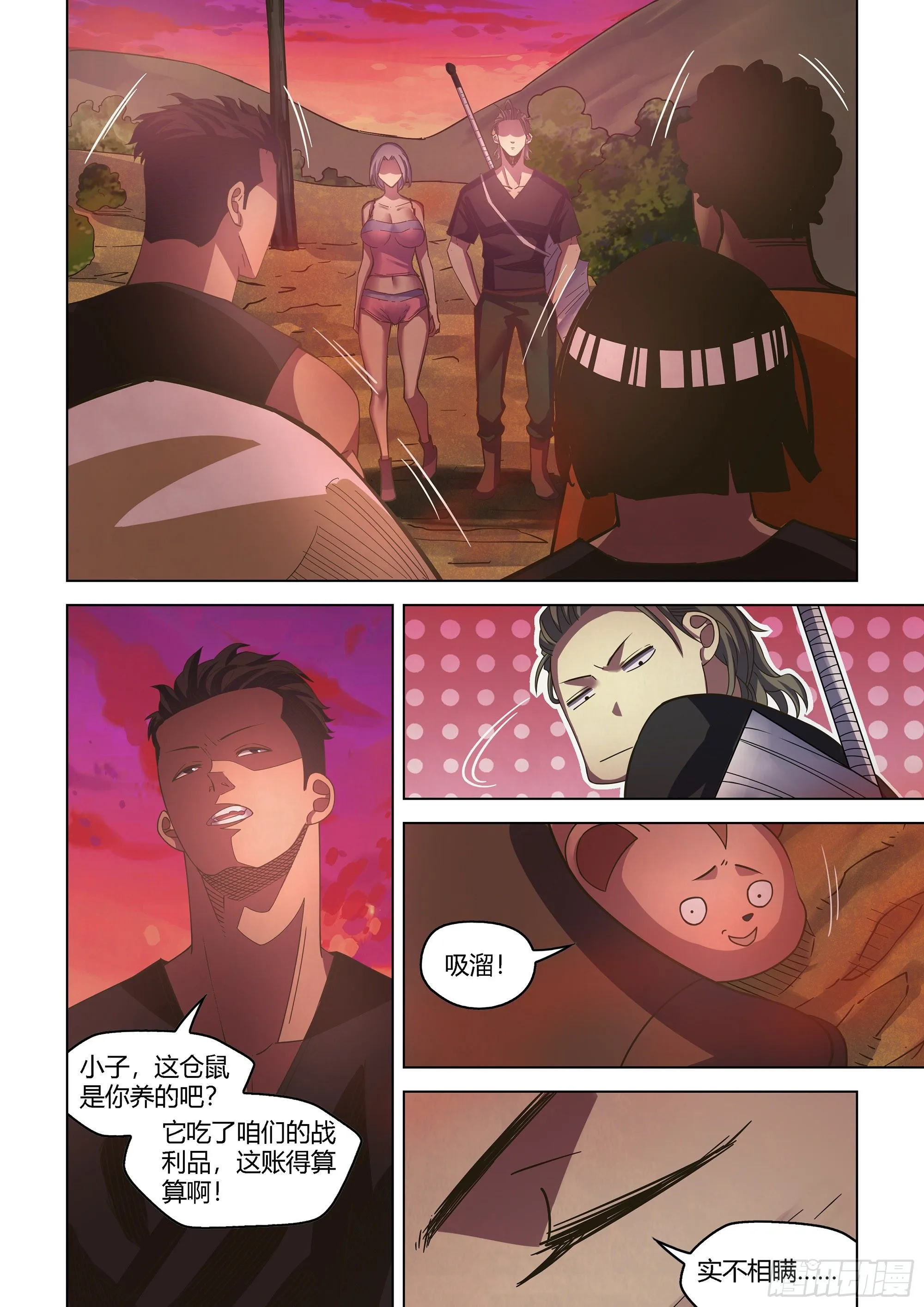 第422话 第16页