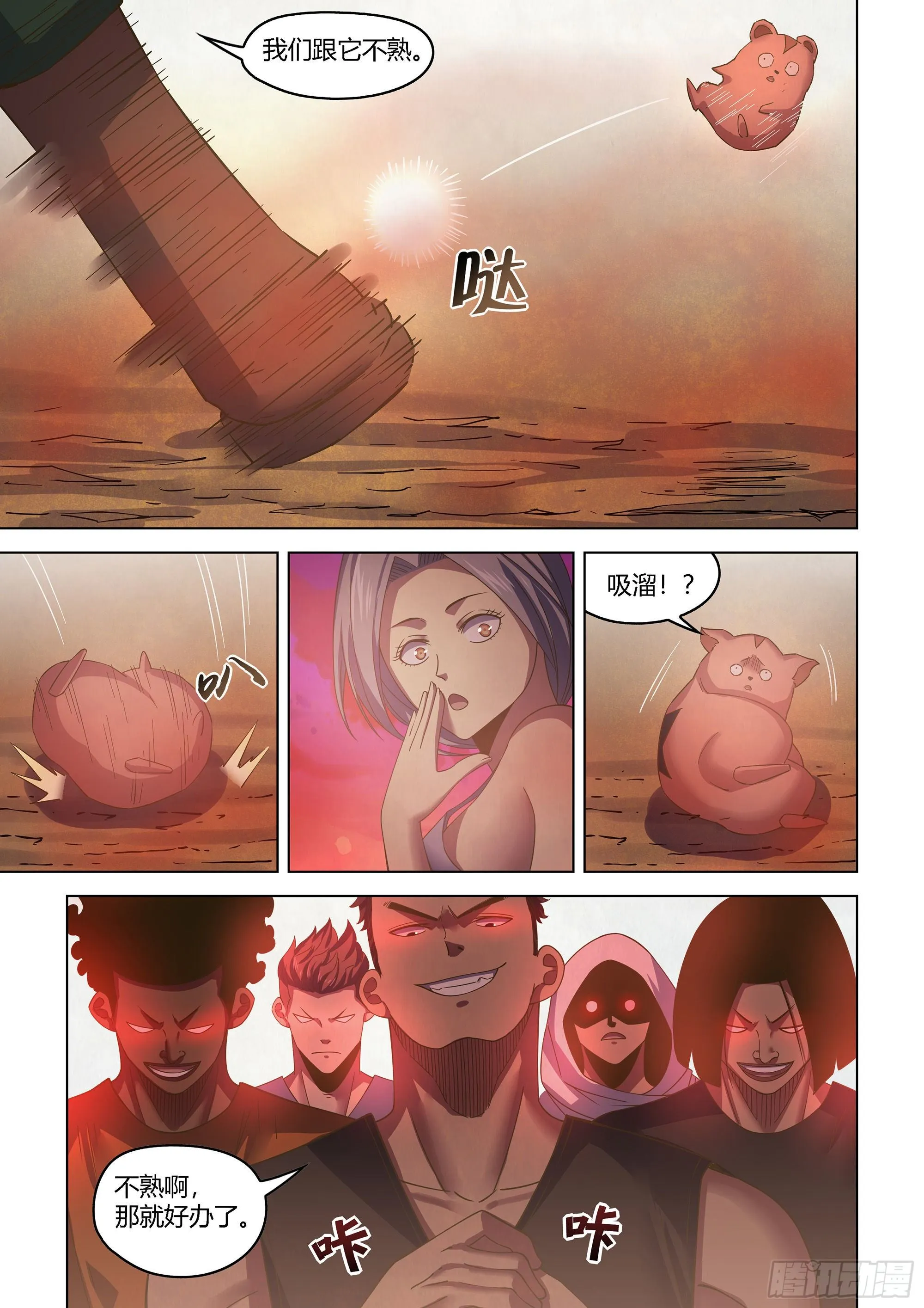 第422话 第17页