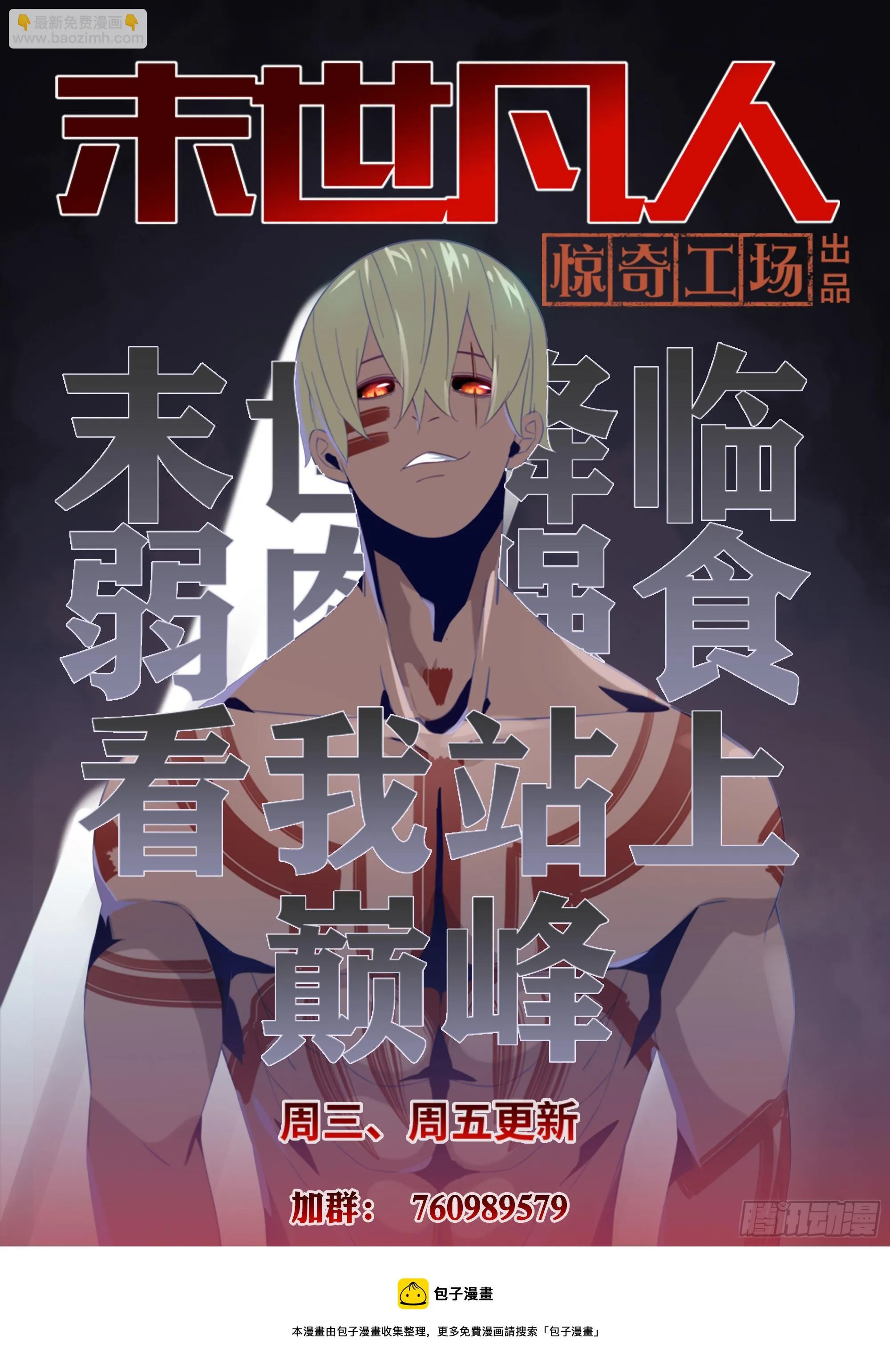 第422话 第19页