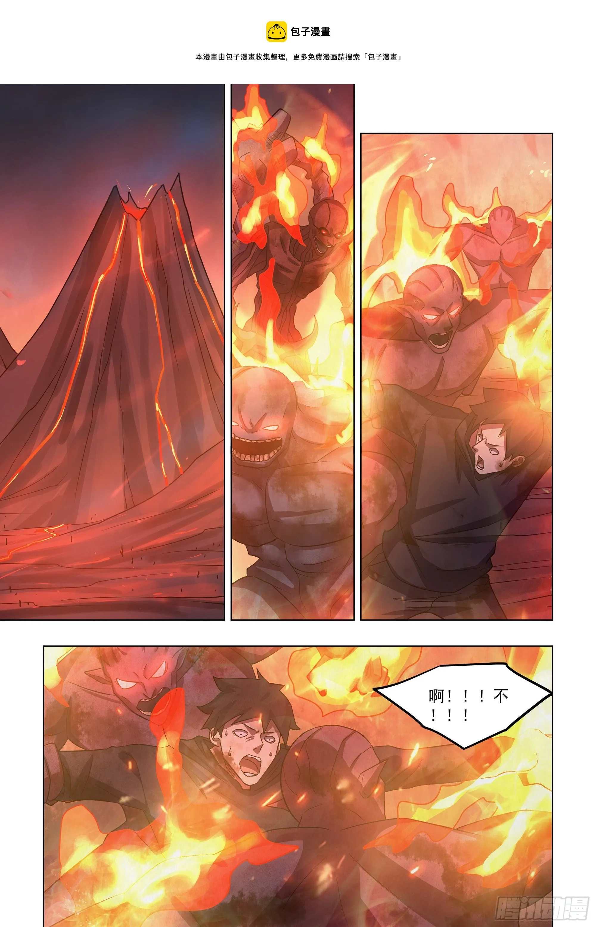 第425话 第1页