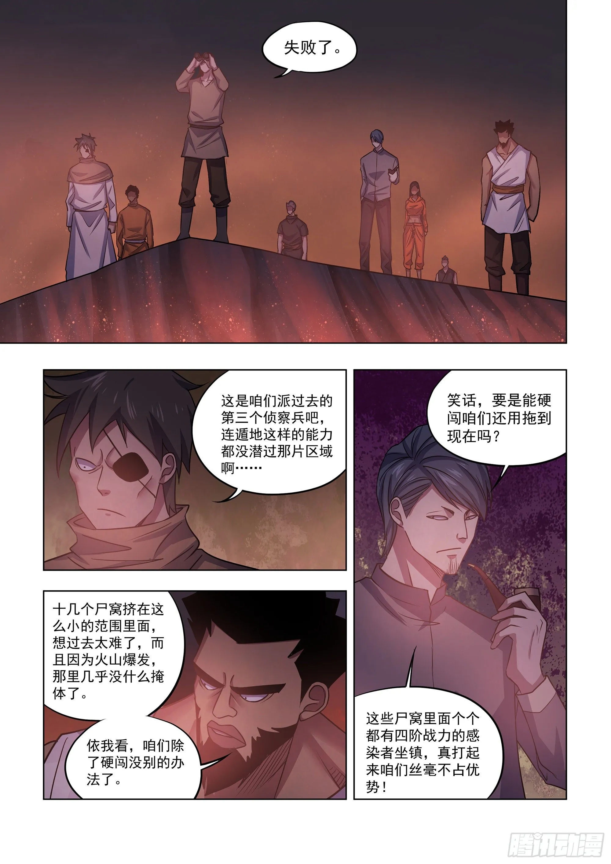 第425话 第3页