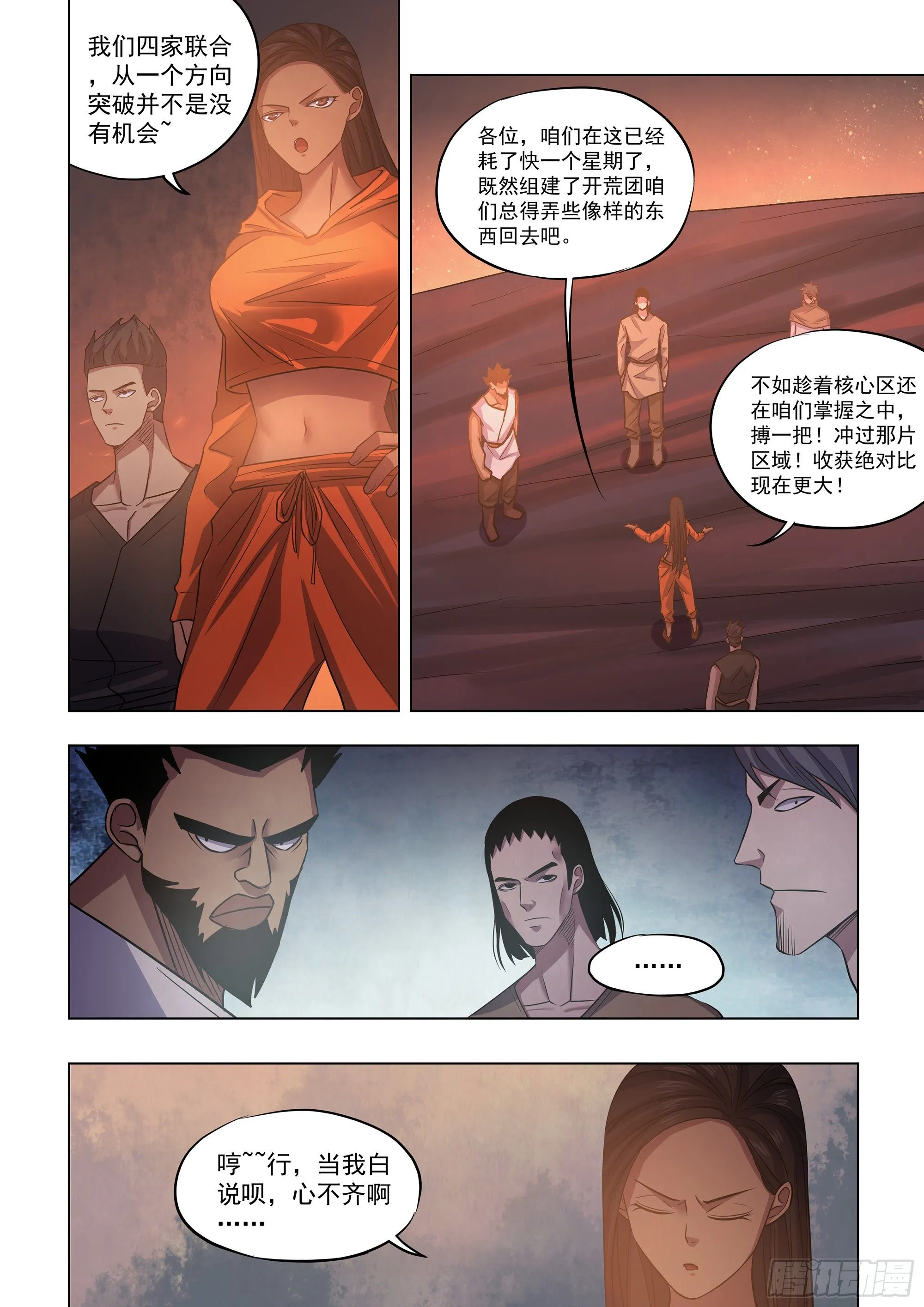 第425话 第4页
