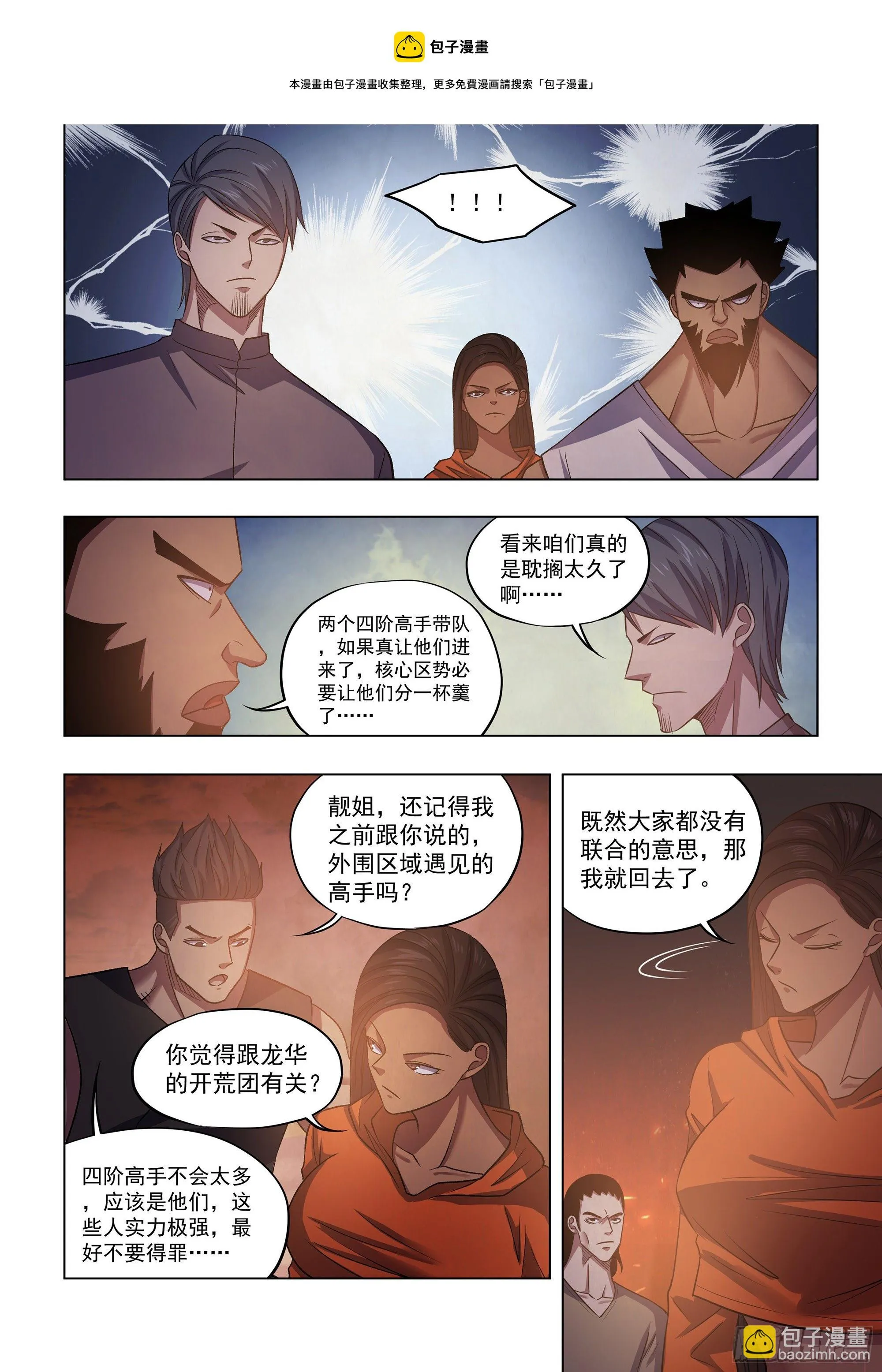第425话 第6页