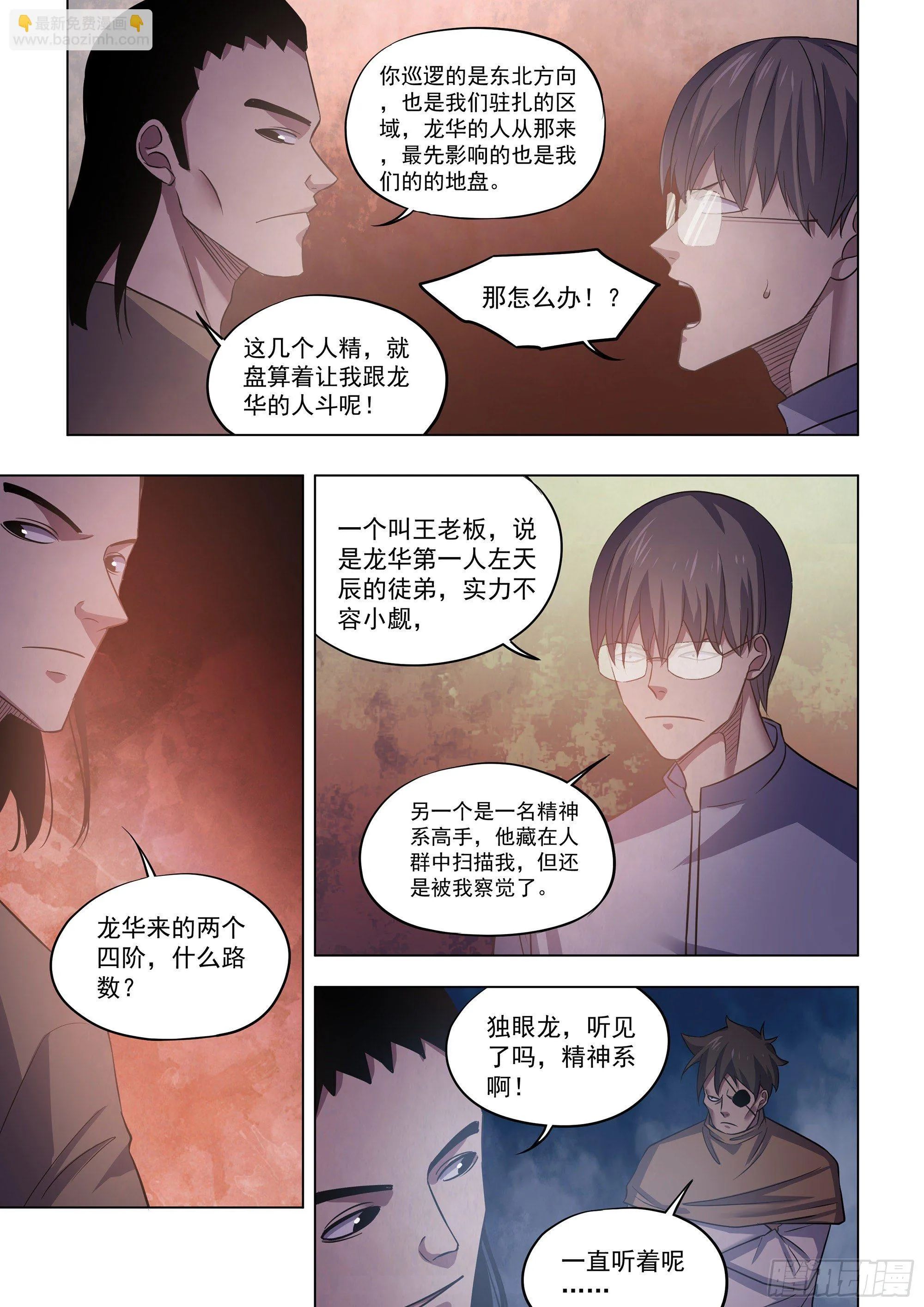 第425话 第9页
