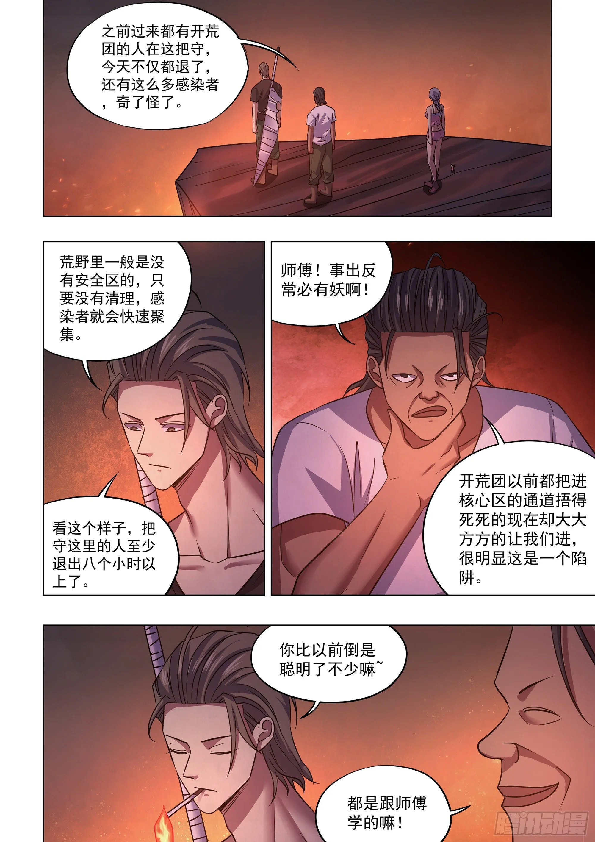 第425话 第12页