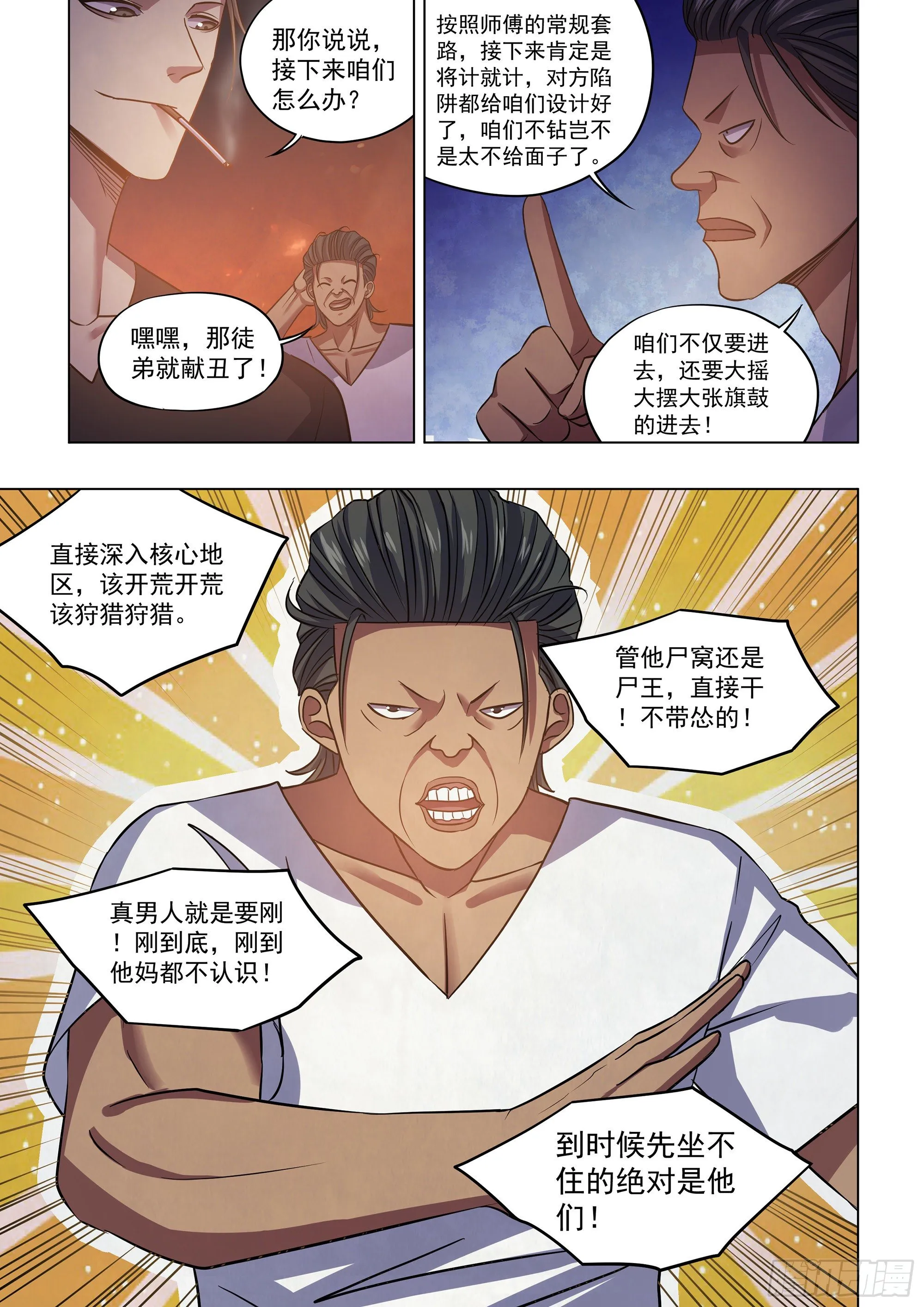 第425话 第13页
