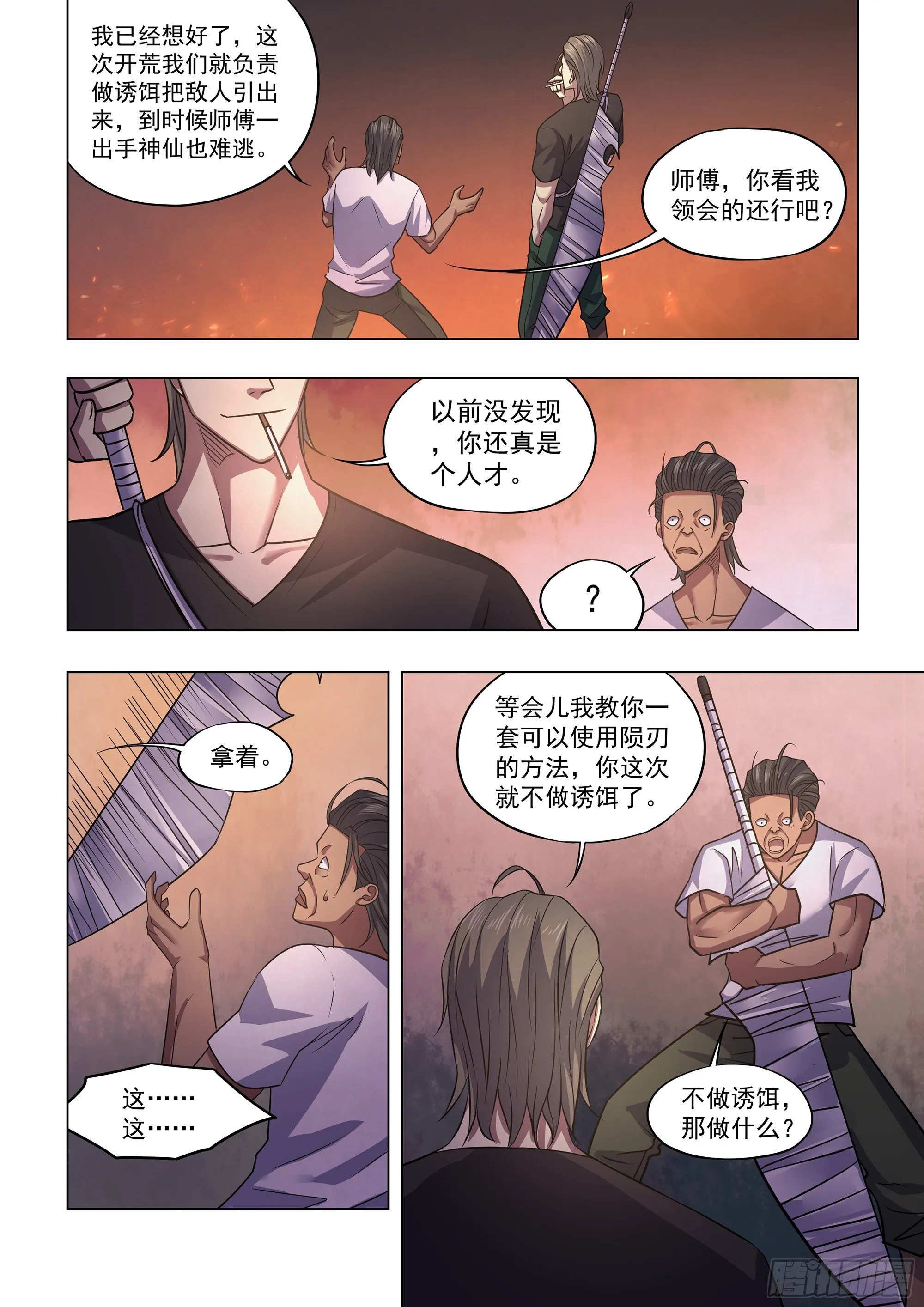 第425话 第14页