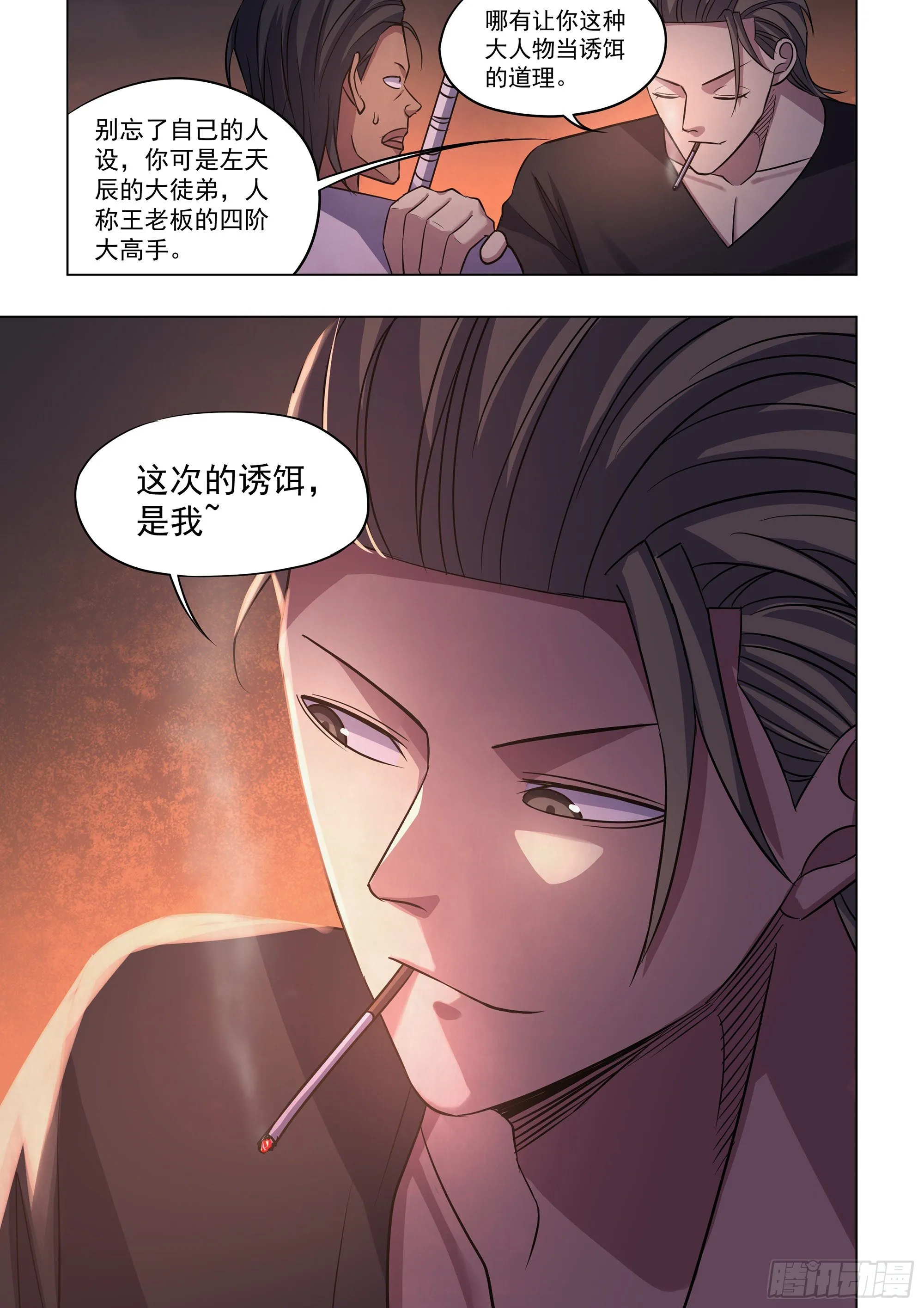 第425话 第15页