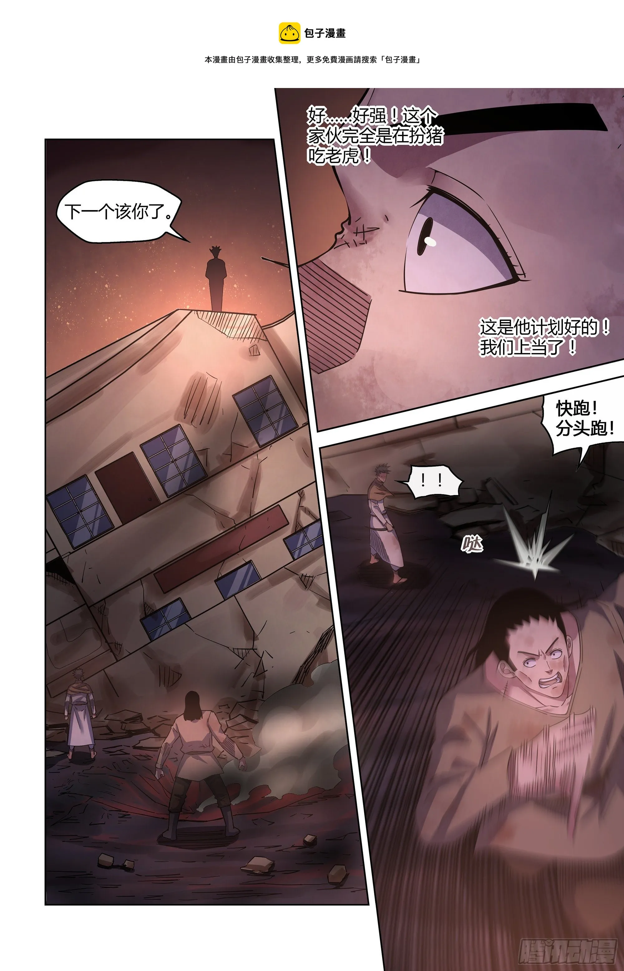 第428话 第1页