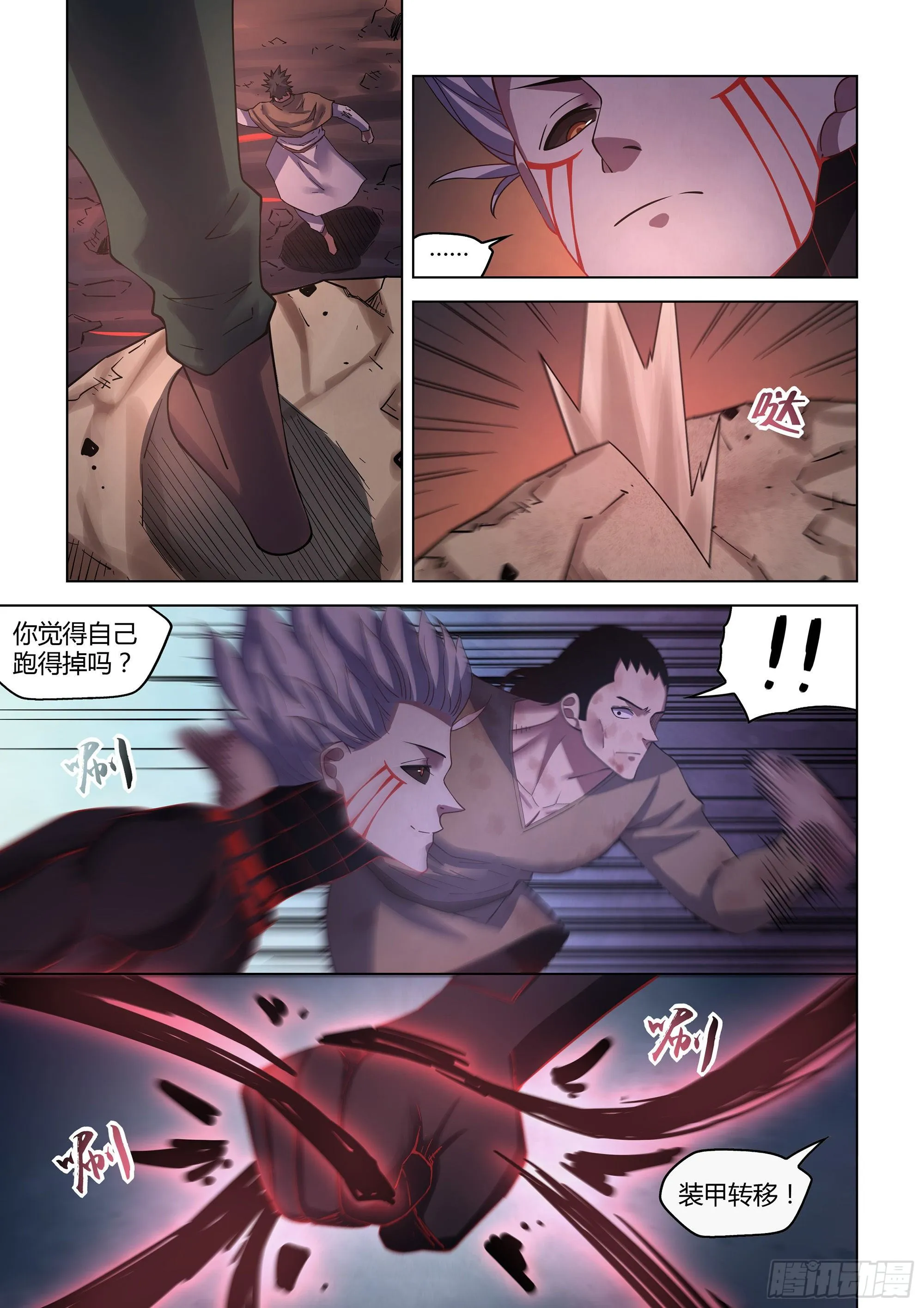 第428话 第2页