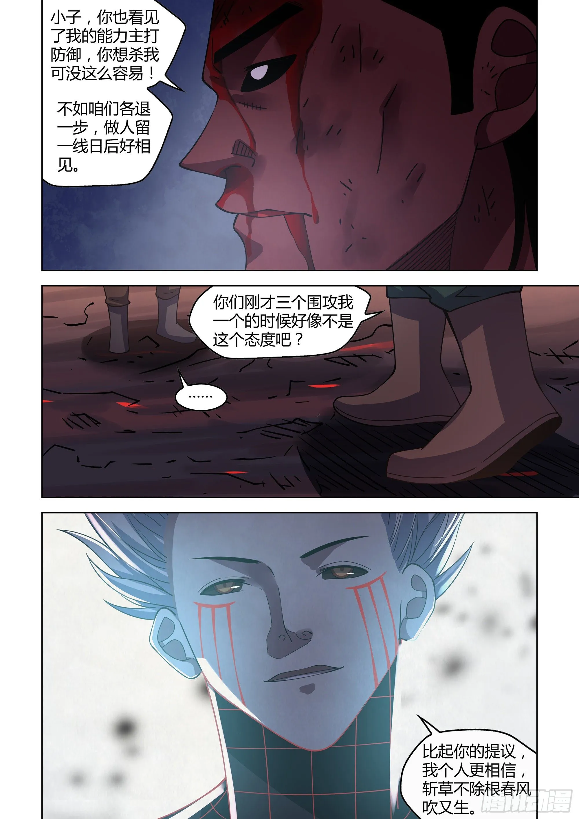 第428话 第6页