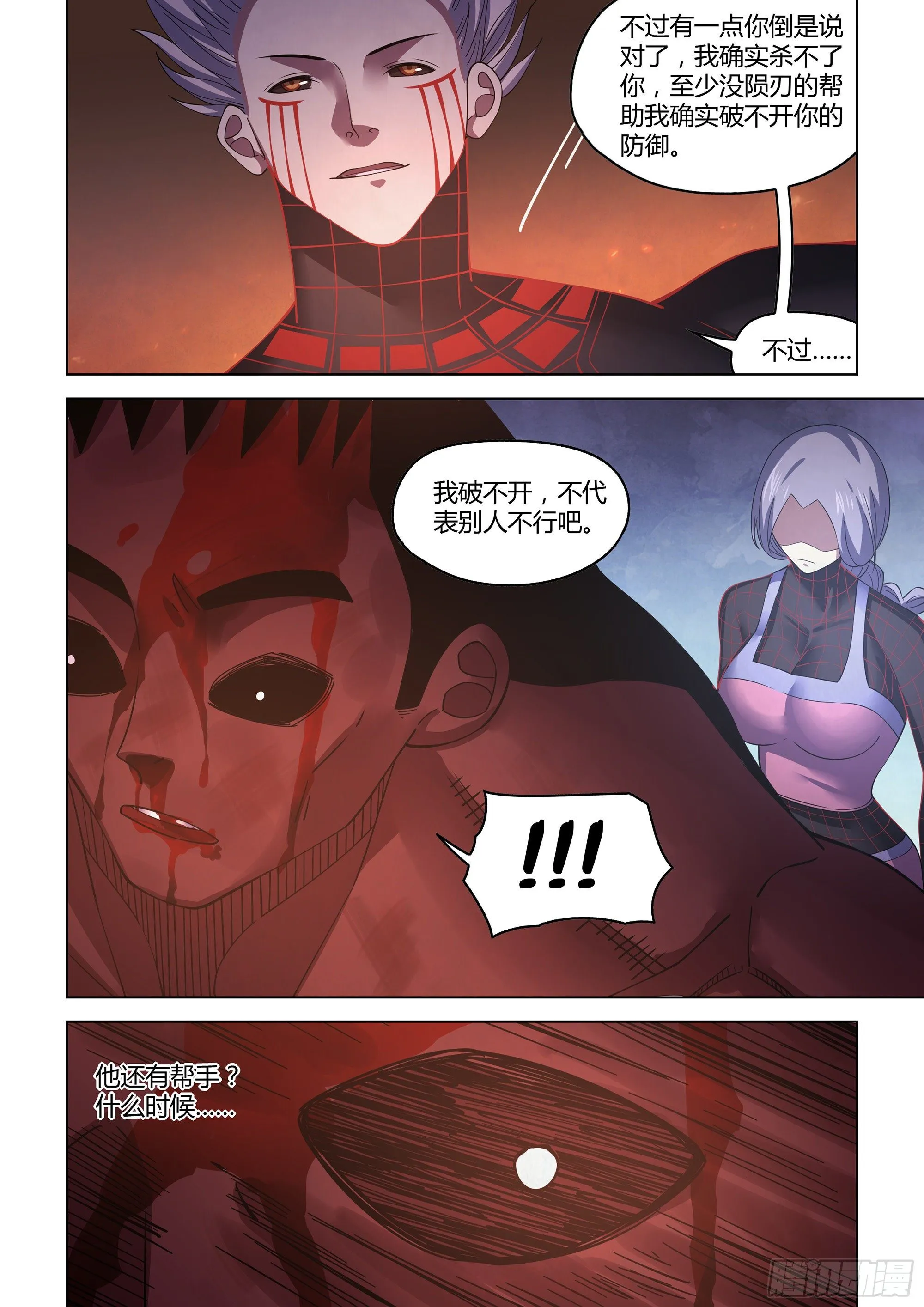 第428话 第10页