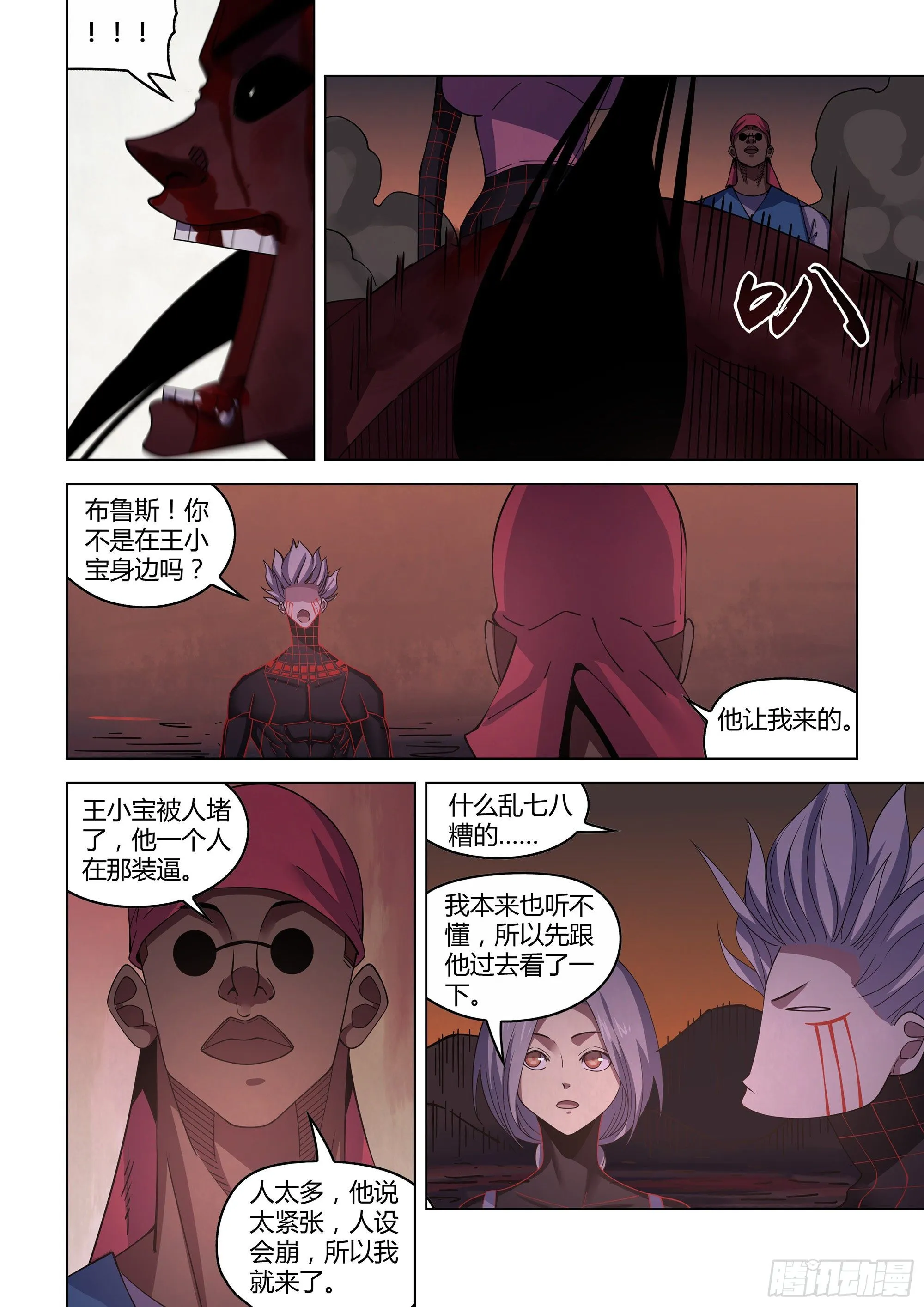 第428话 第12页