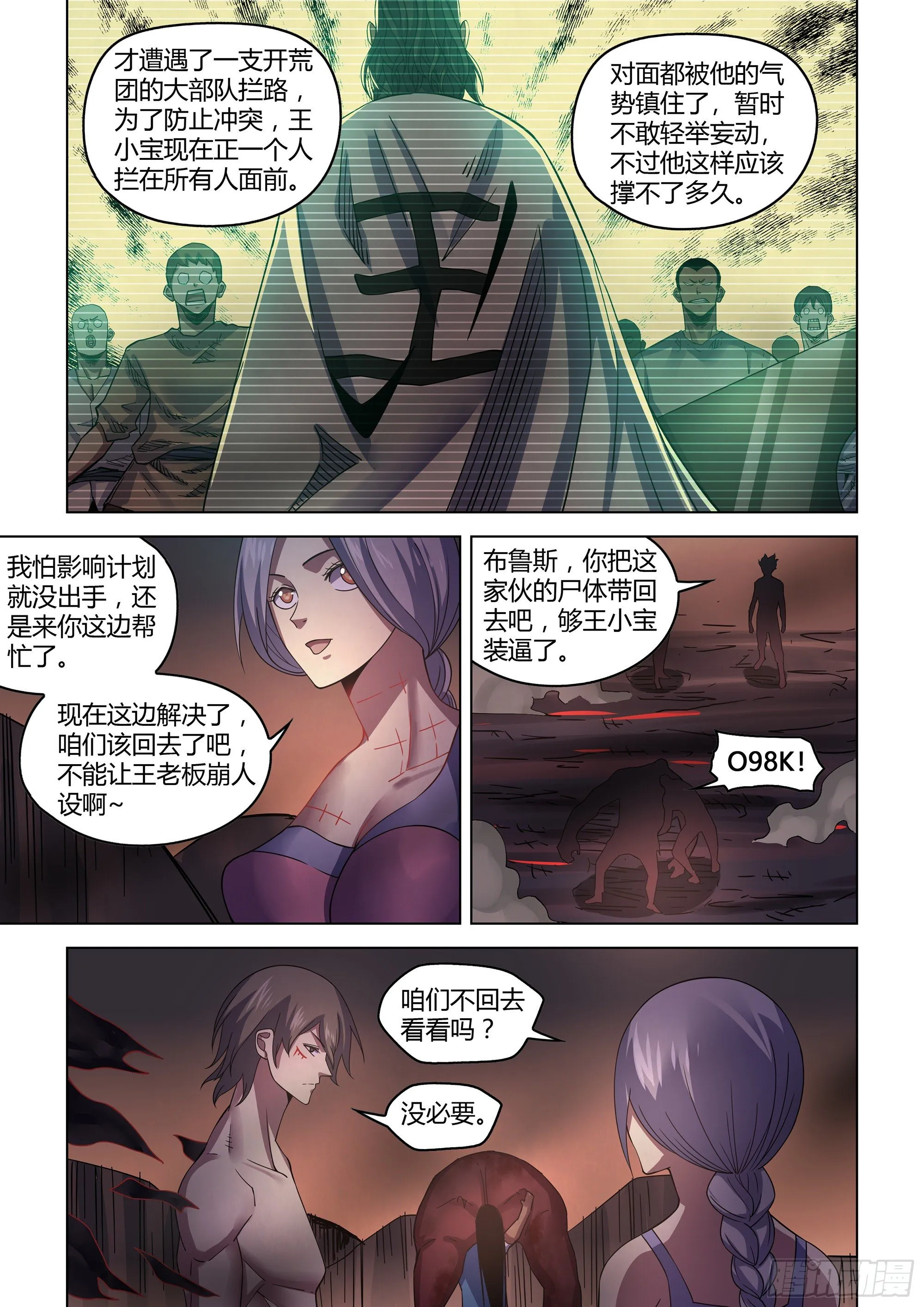 第428话 第13页