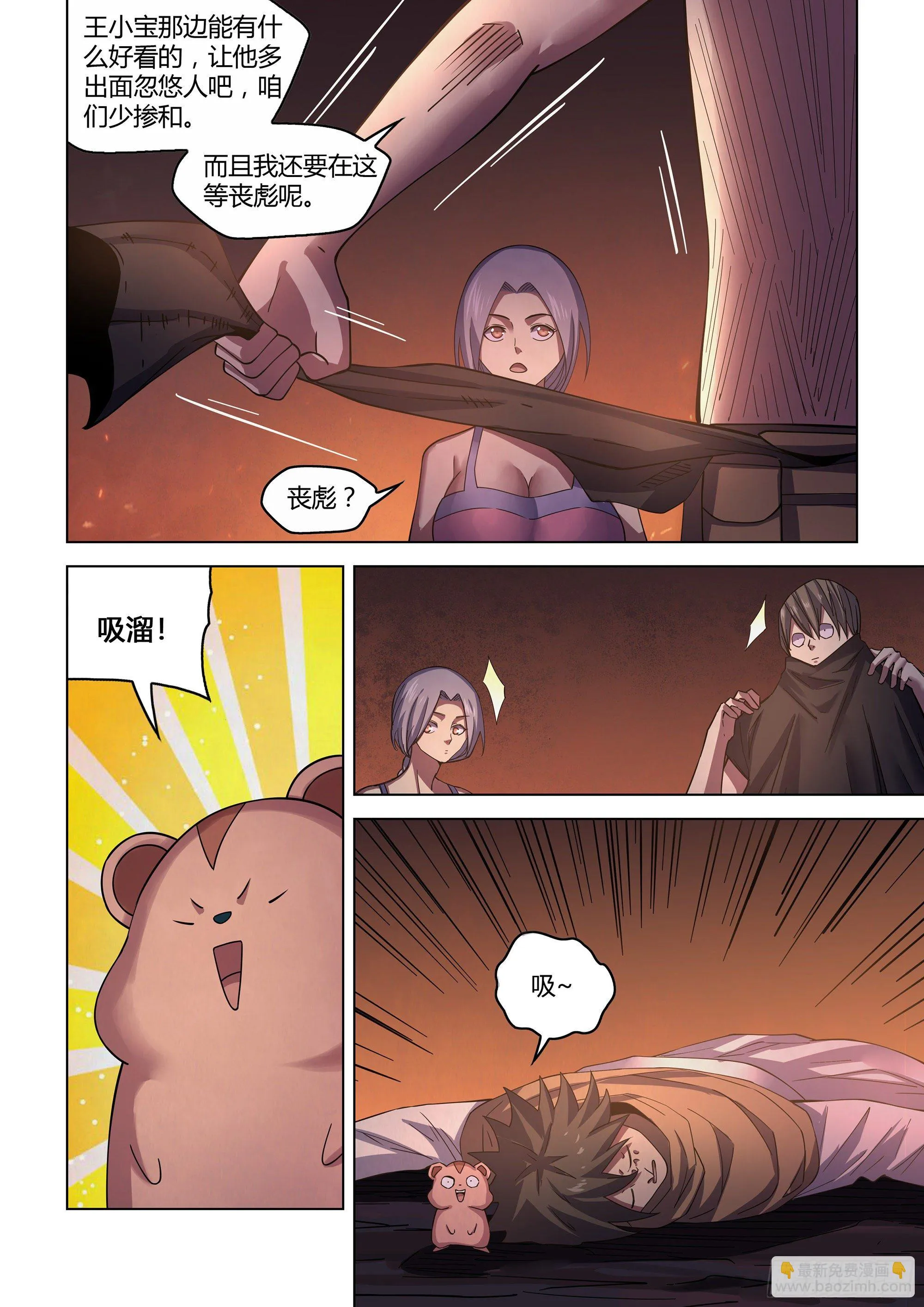第428话 第14页