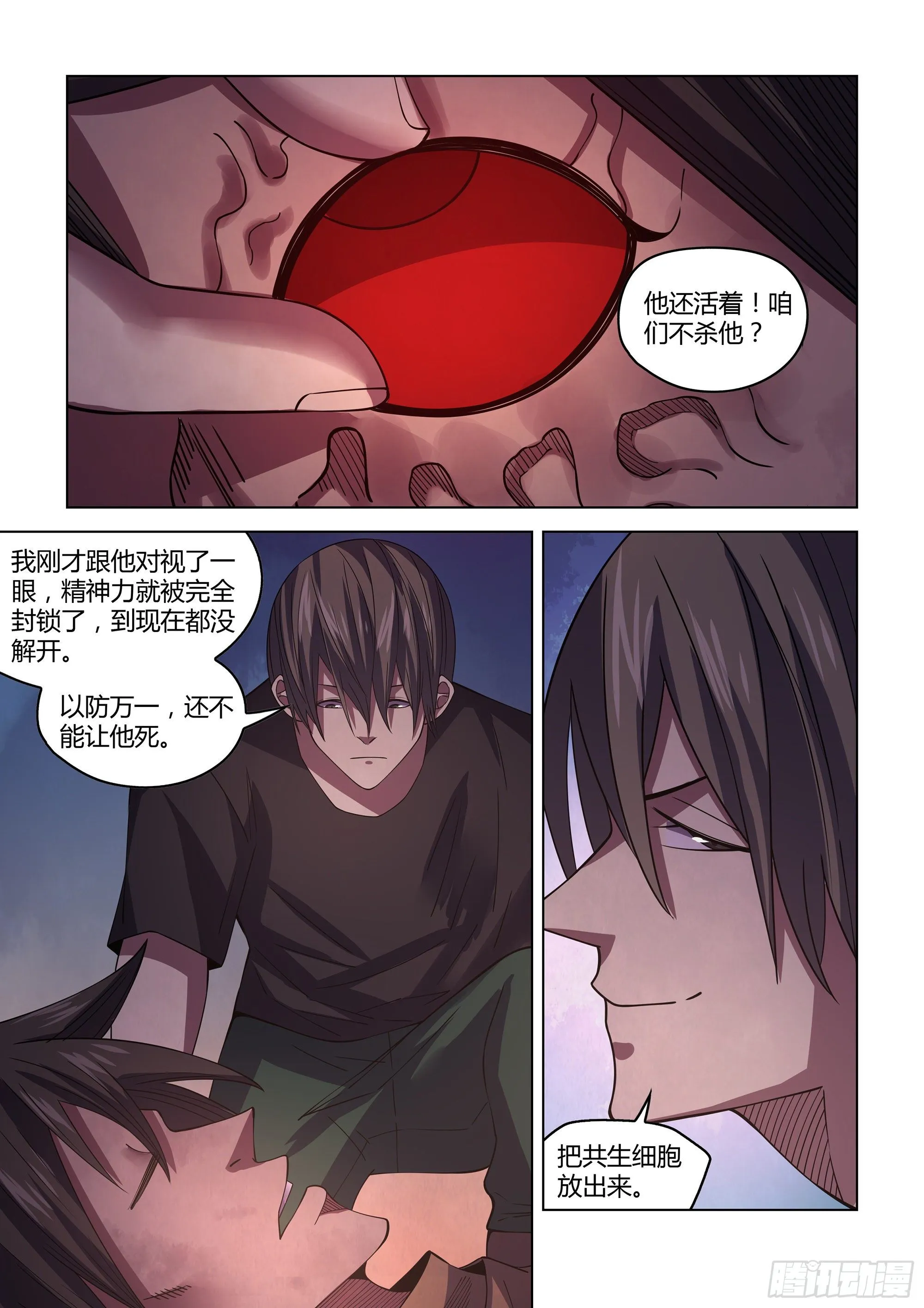 第428话 第15页