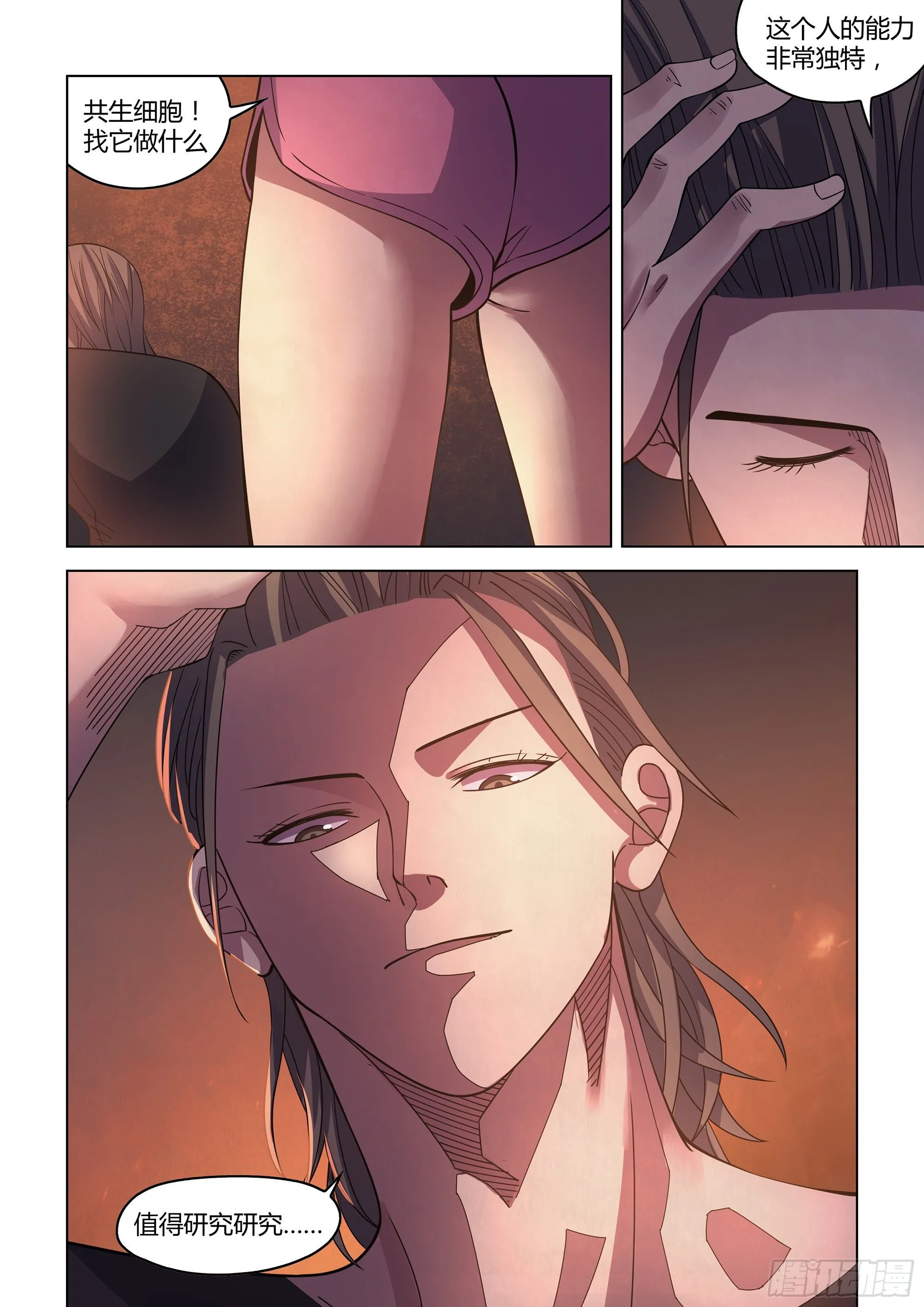 第428话 第16页