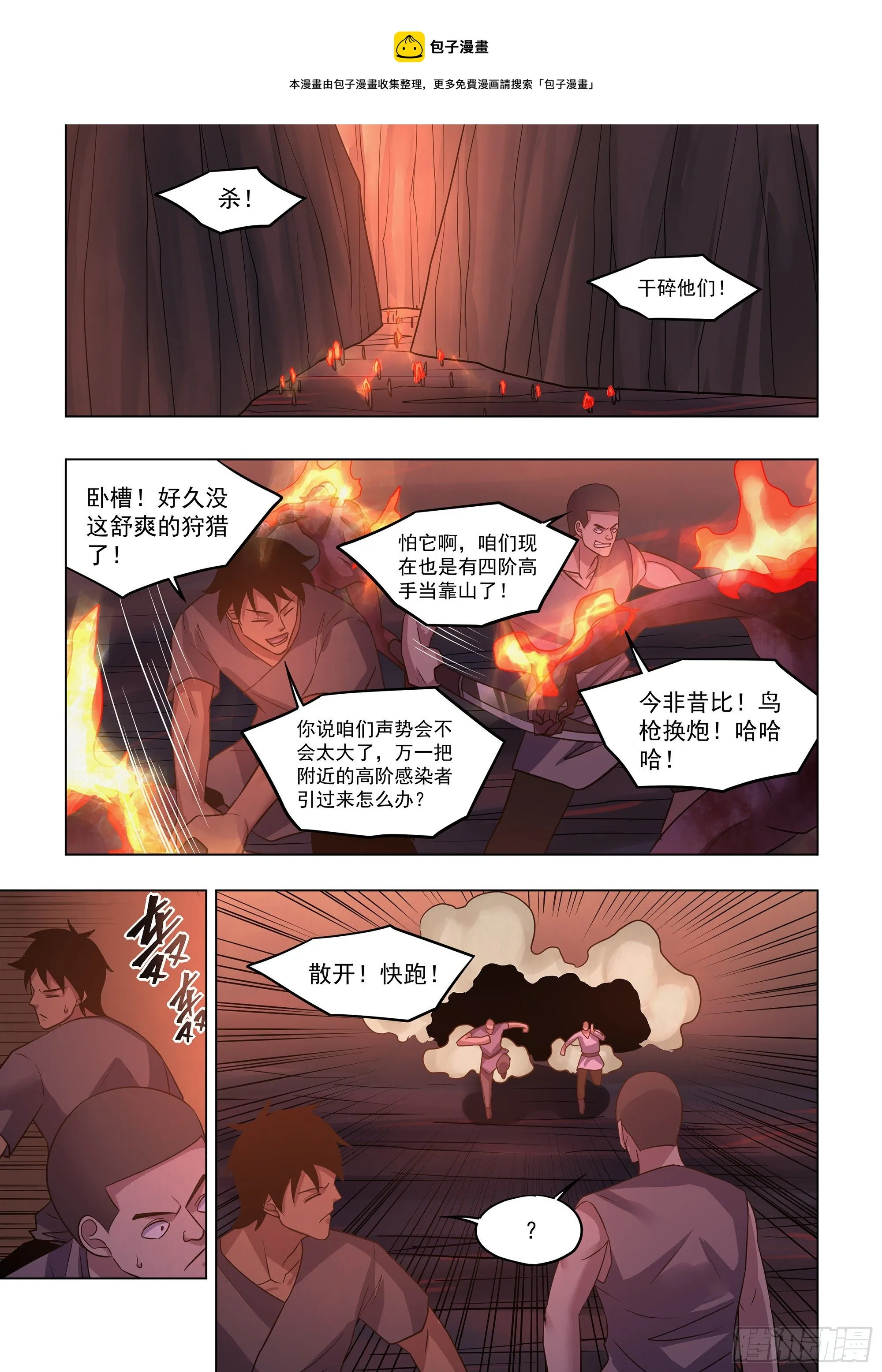 第426话 第1页