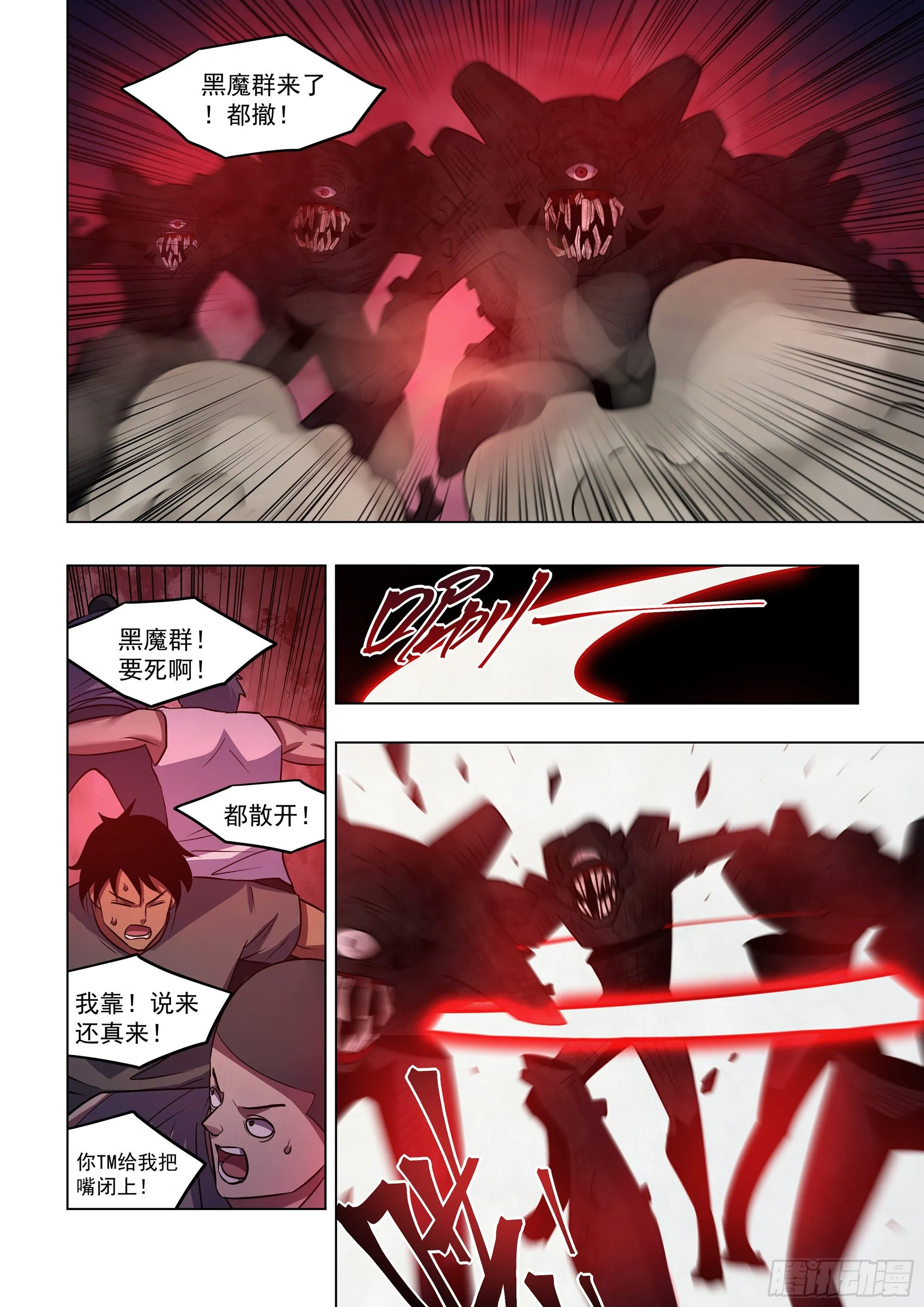 第426话 第2页