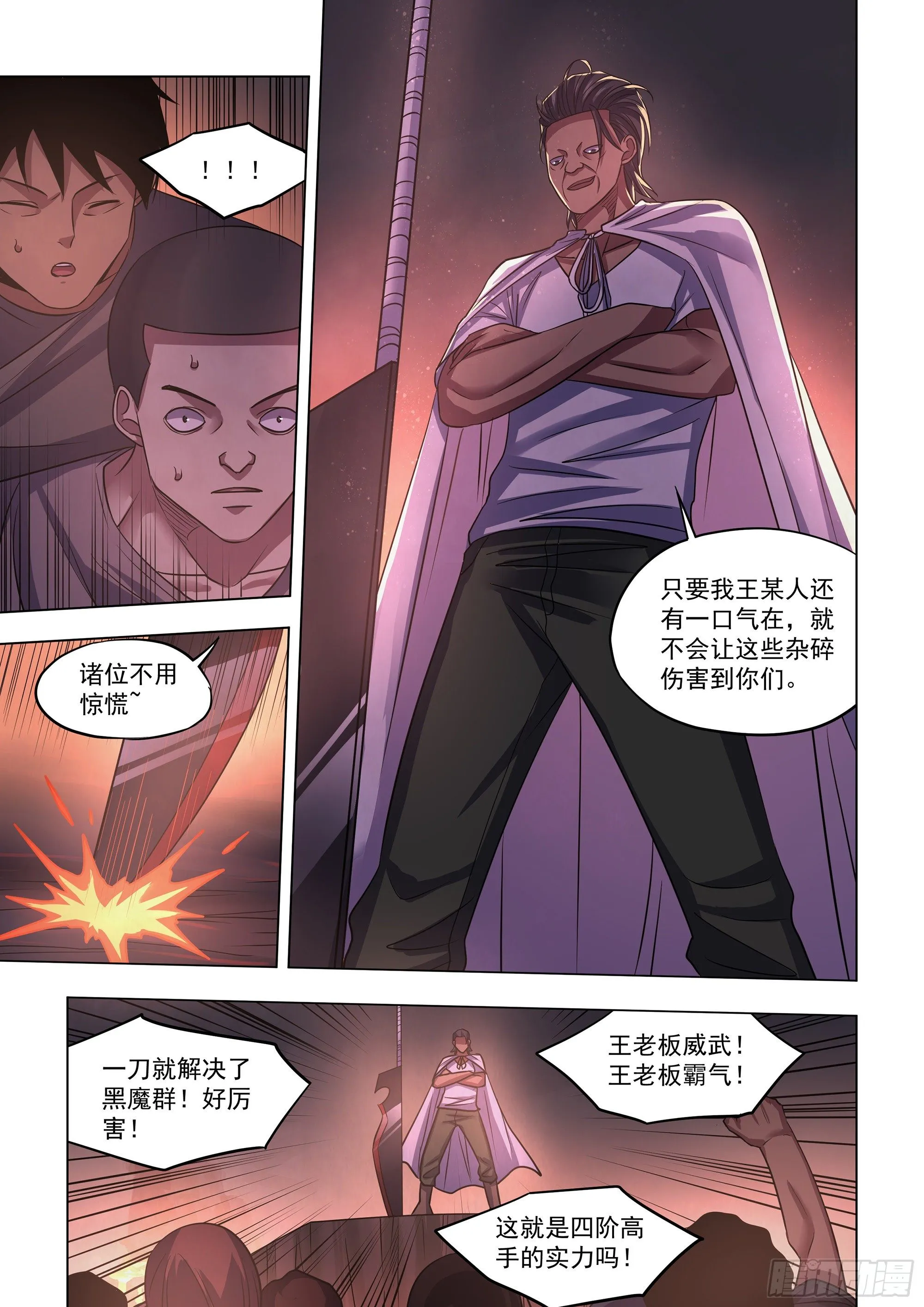 第426话 第3页