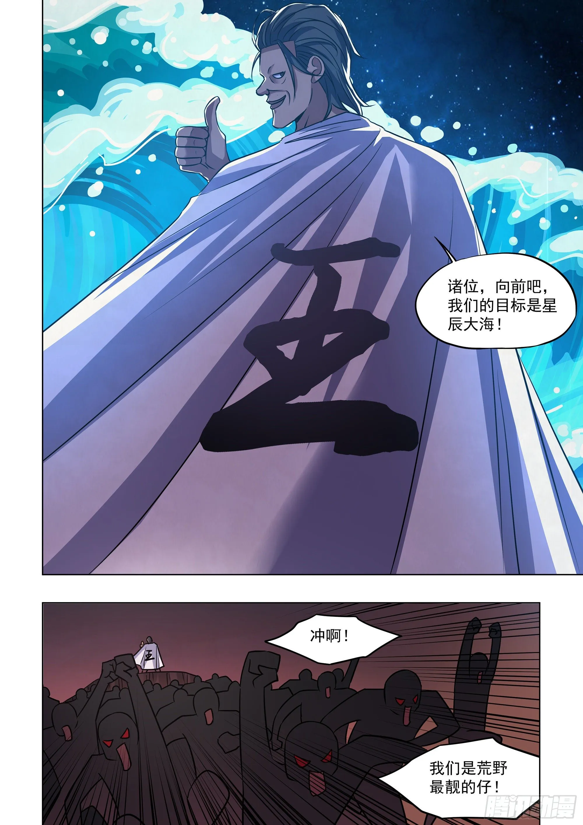 第426话 第4页
