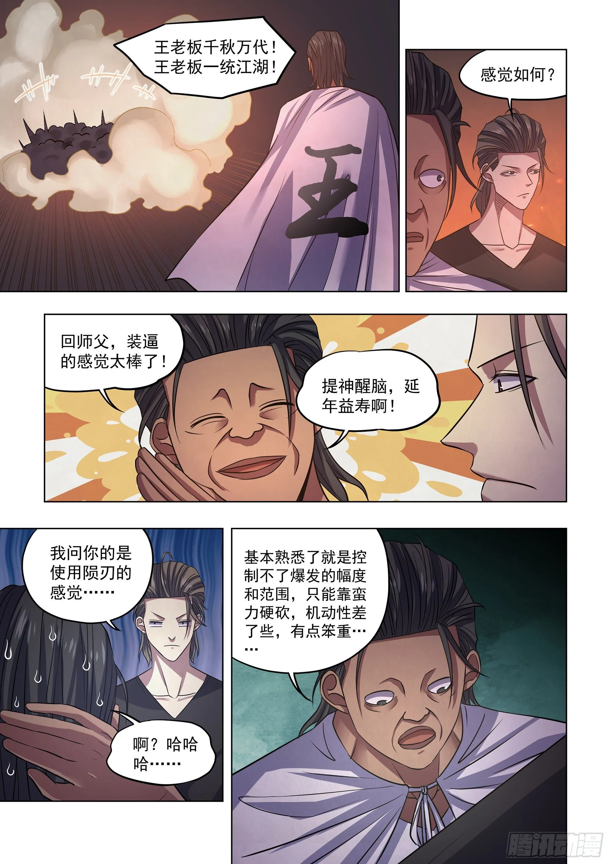 第426话 第5页