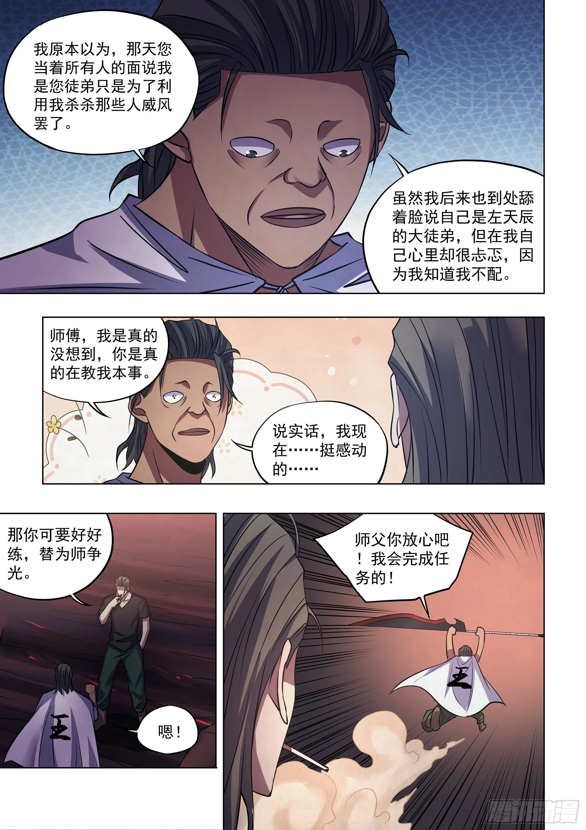 第426话 第7页