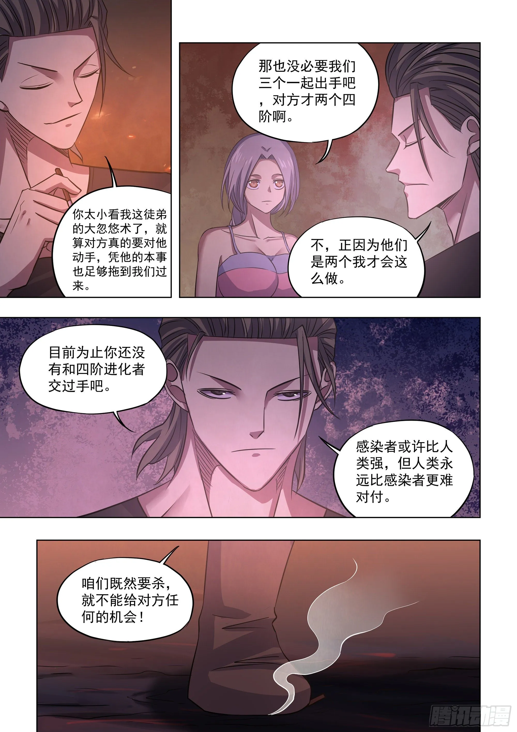 第426话 第9页