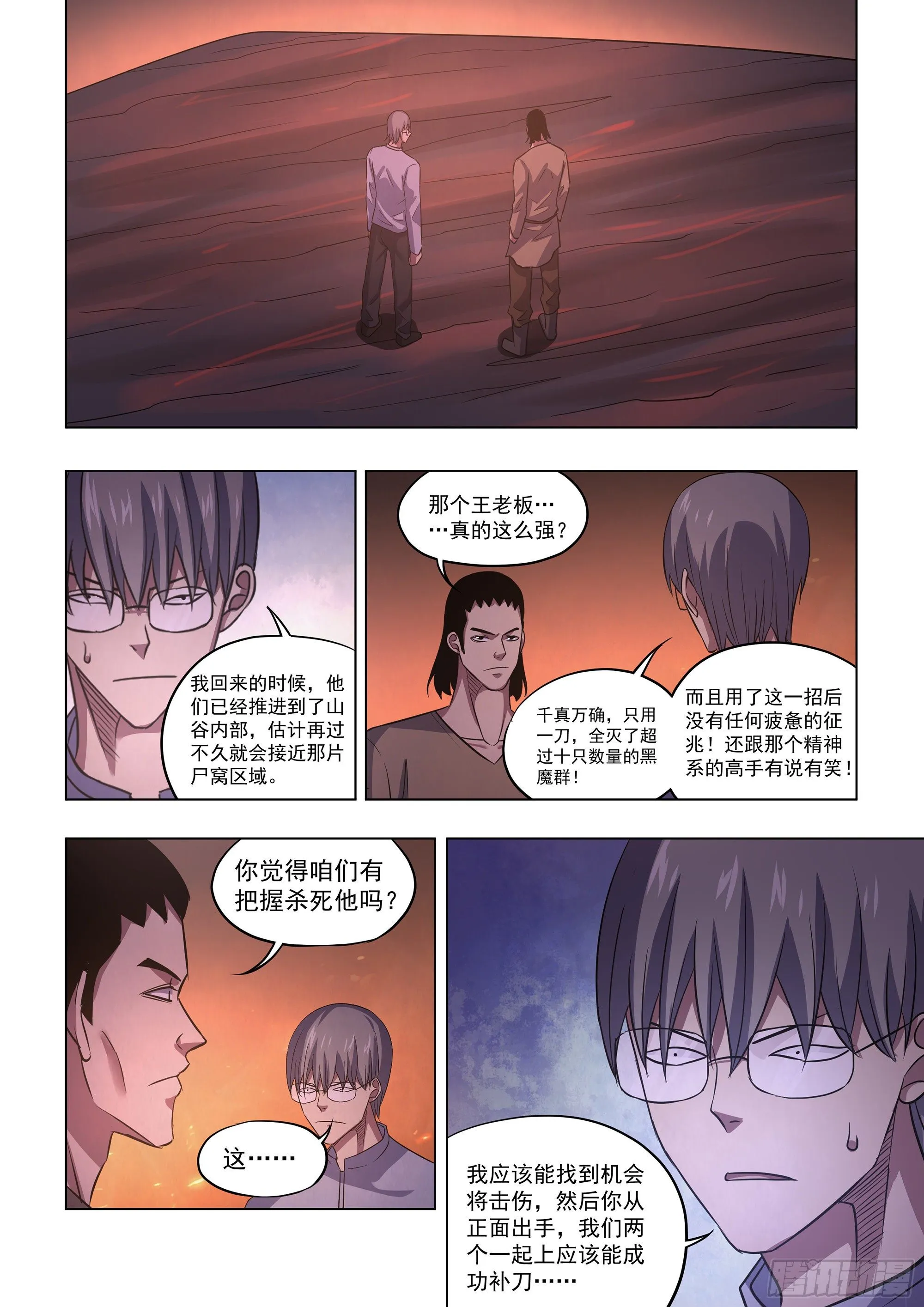 第426话 第10页