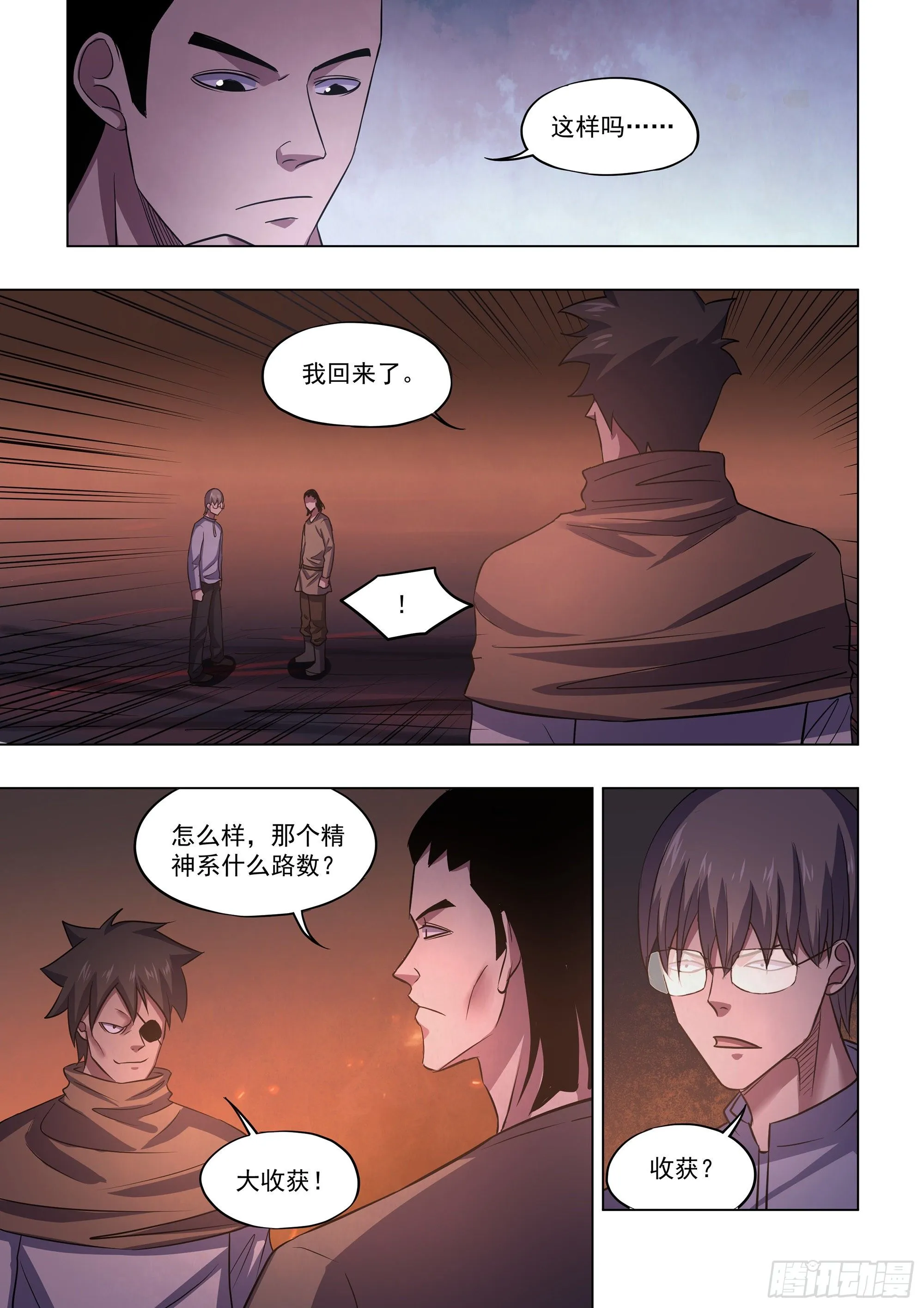 第426话 第11页