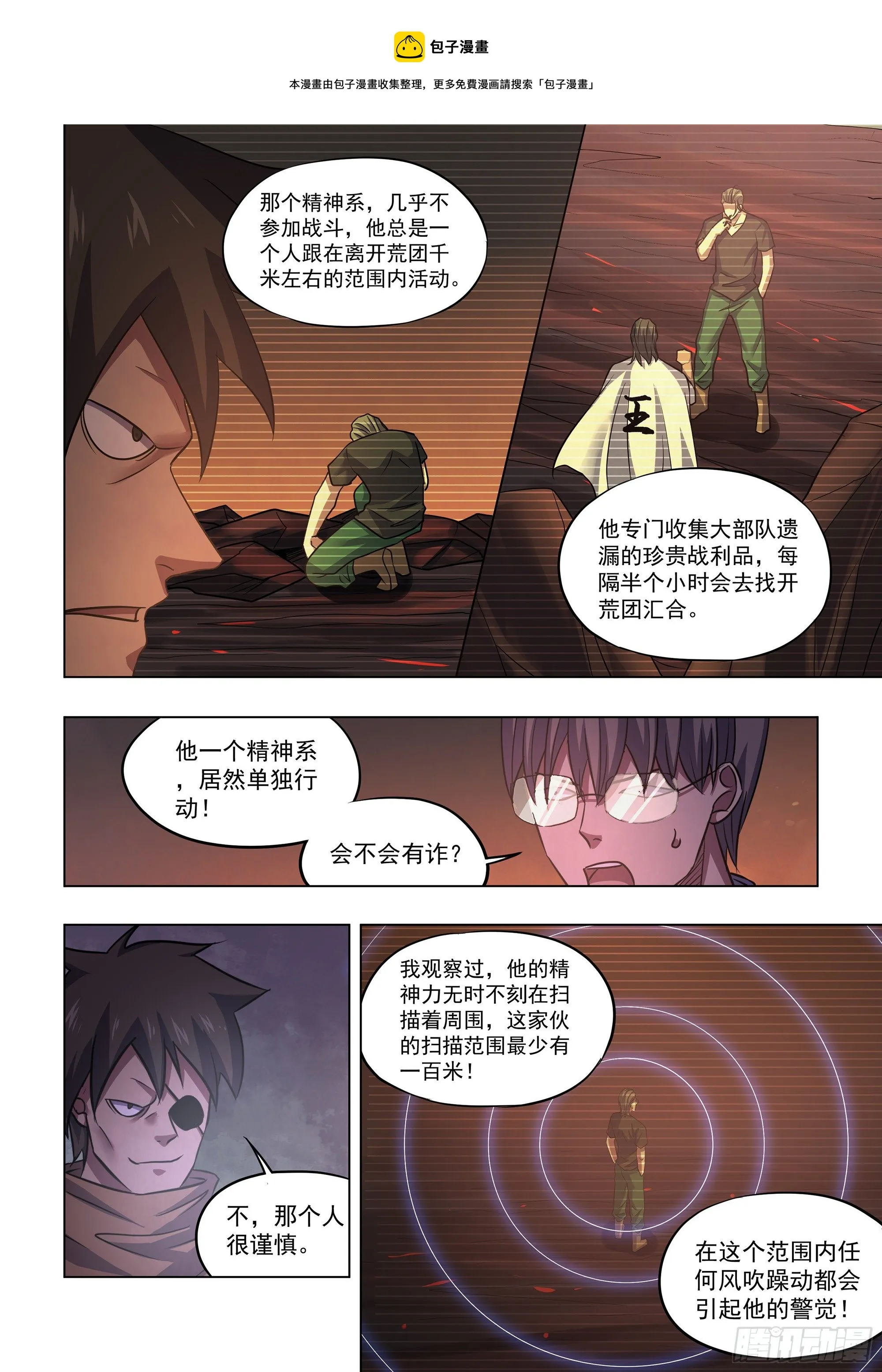第426话 第12页