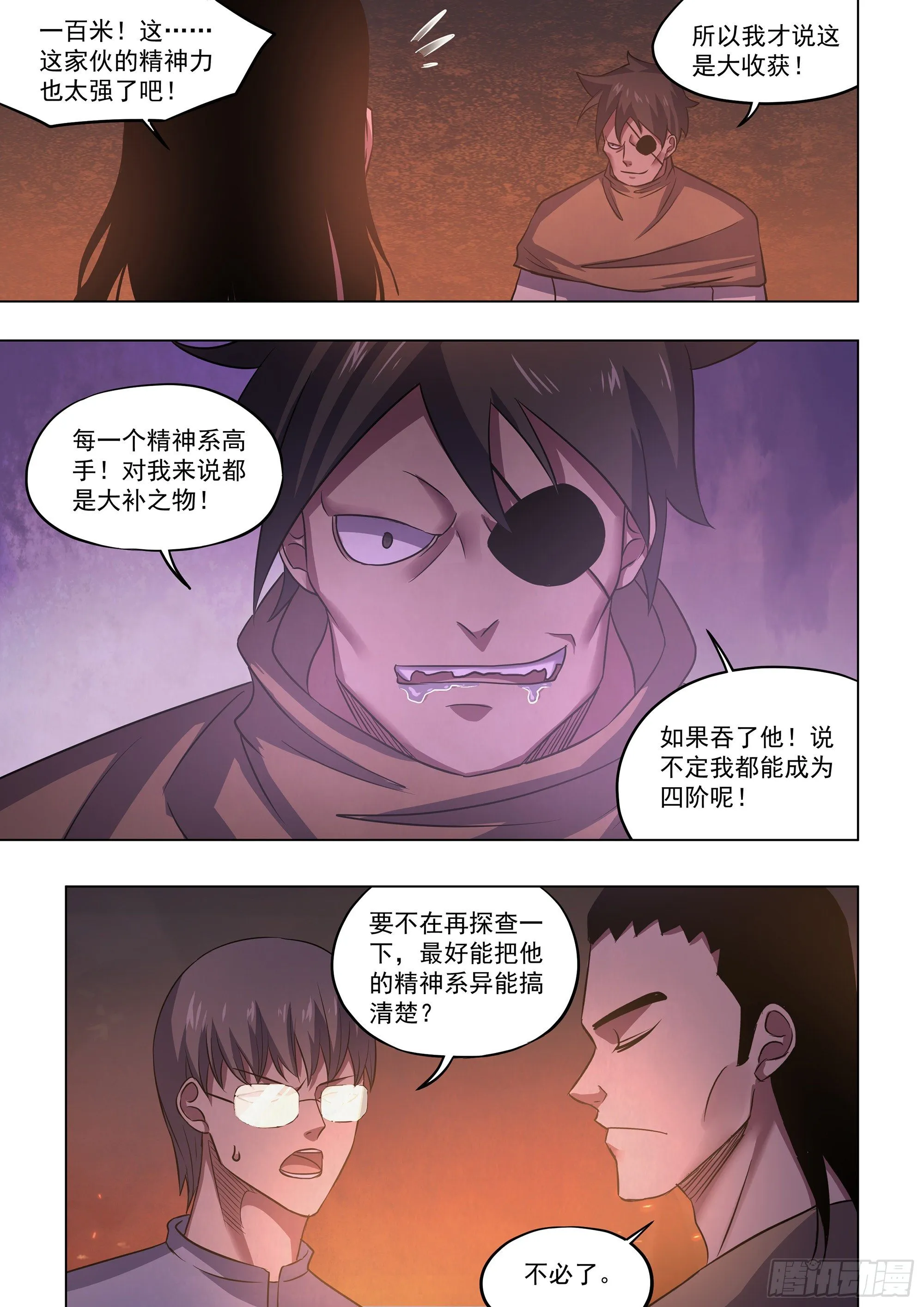 第426话 第13页