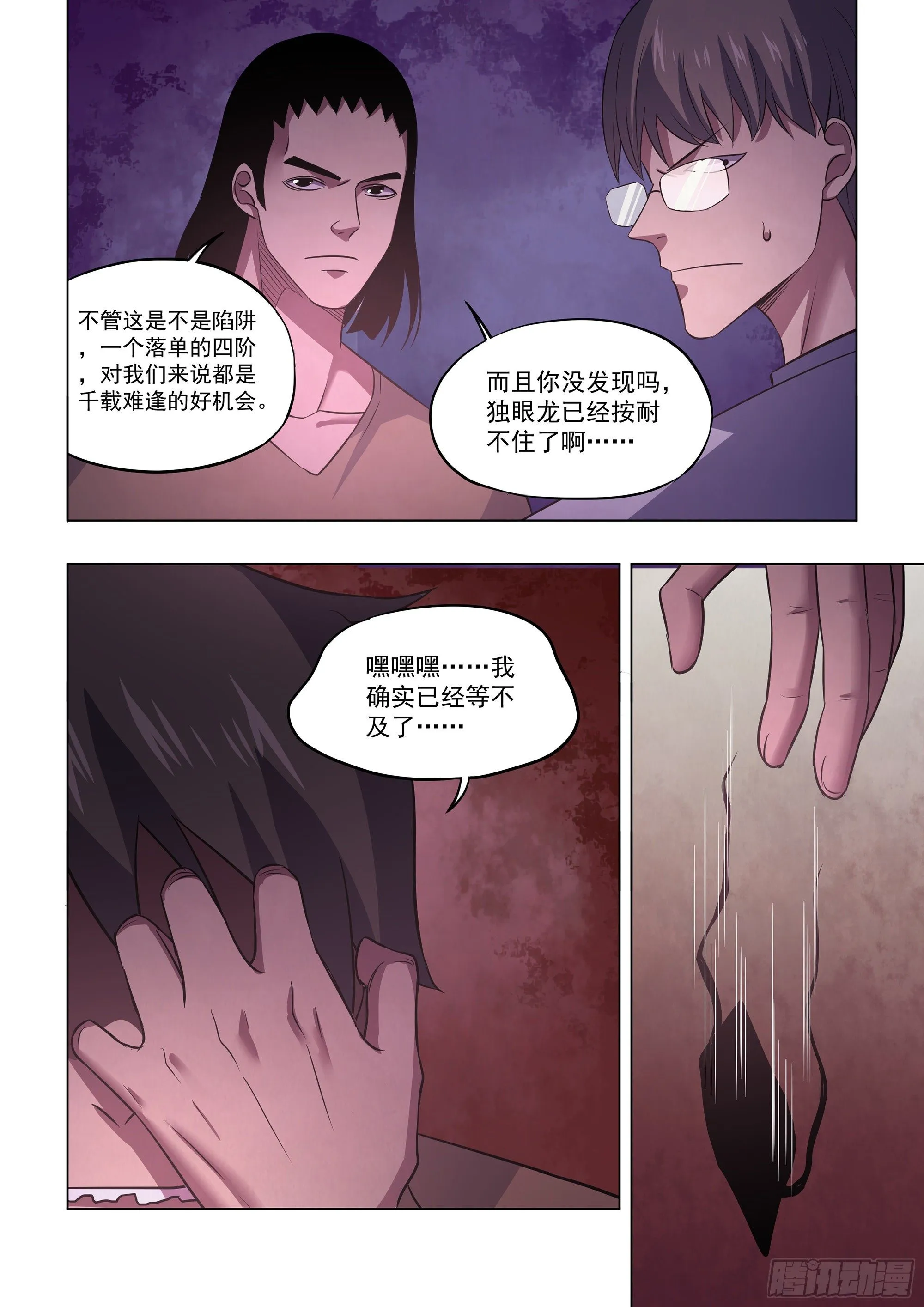 第426话 第14页