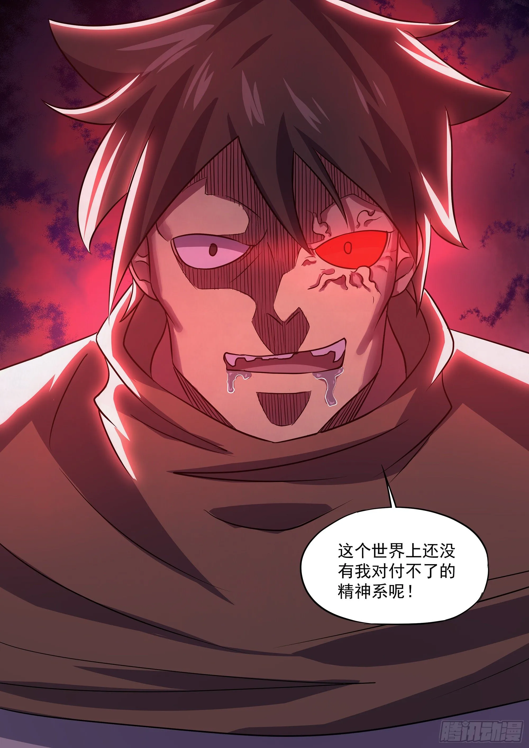 第426话 第15页