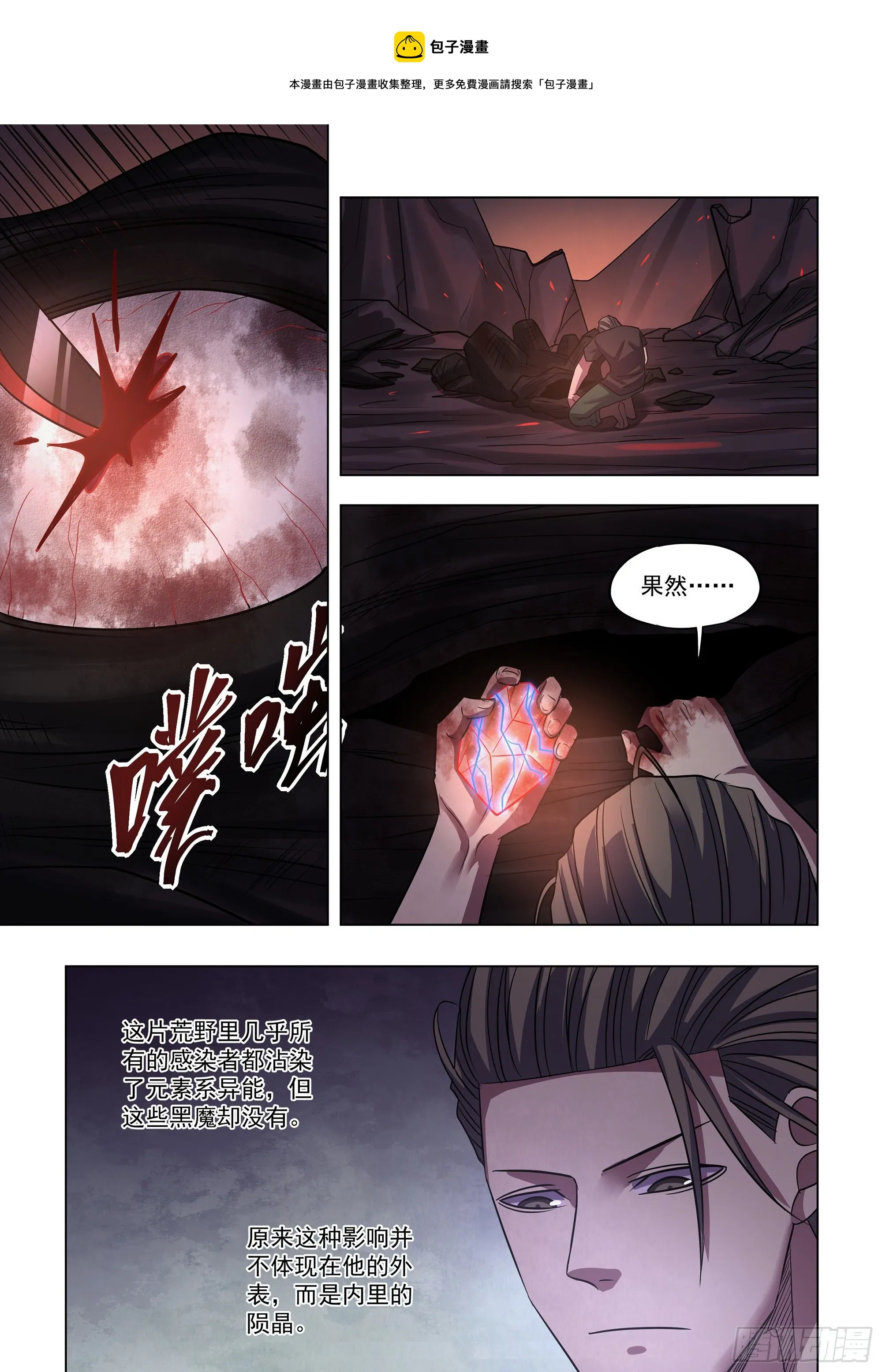第427话 第1页