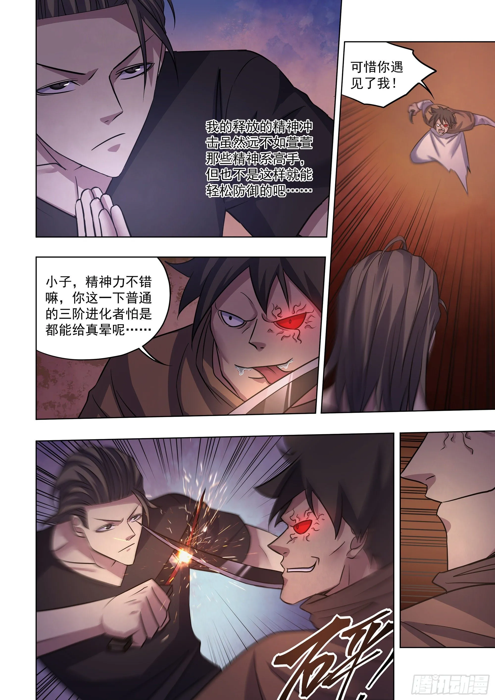第427话 第4页