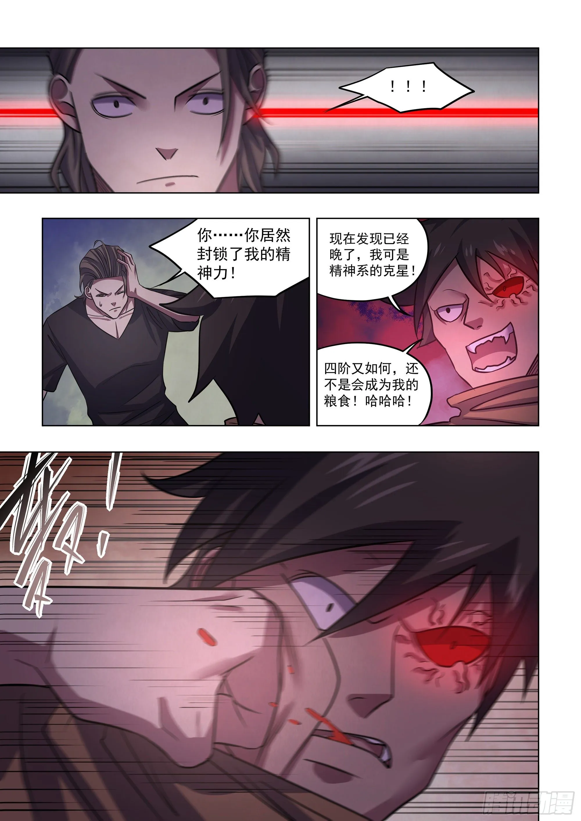 第427话 第5页