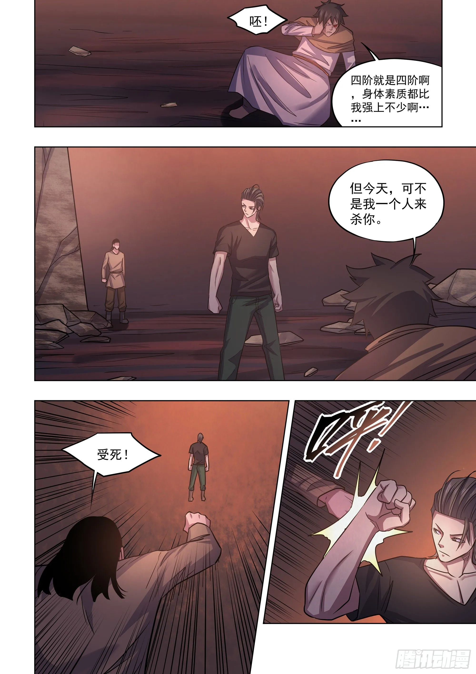 第427话 第6页