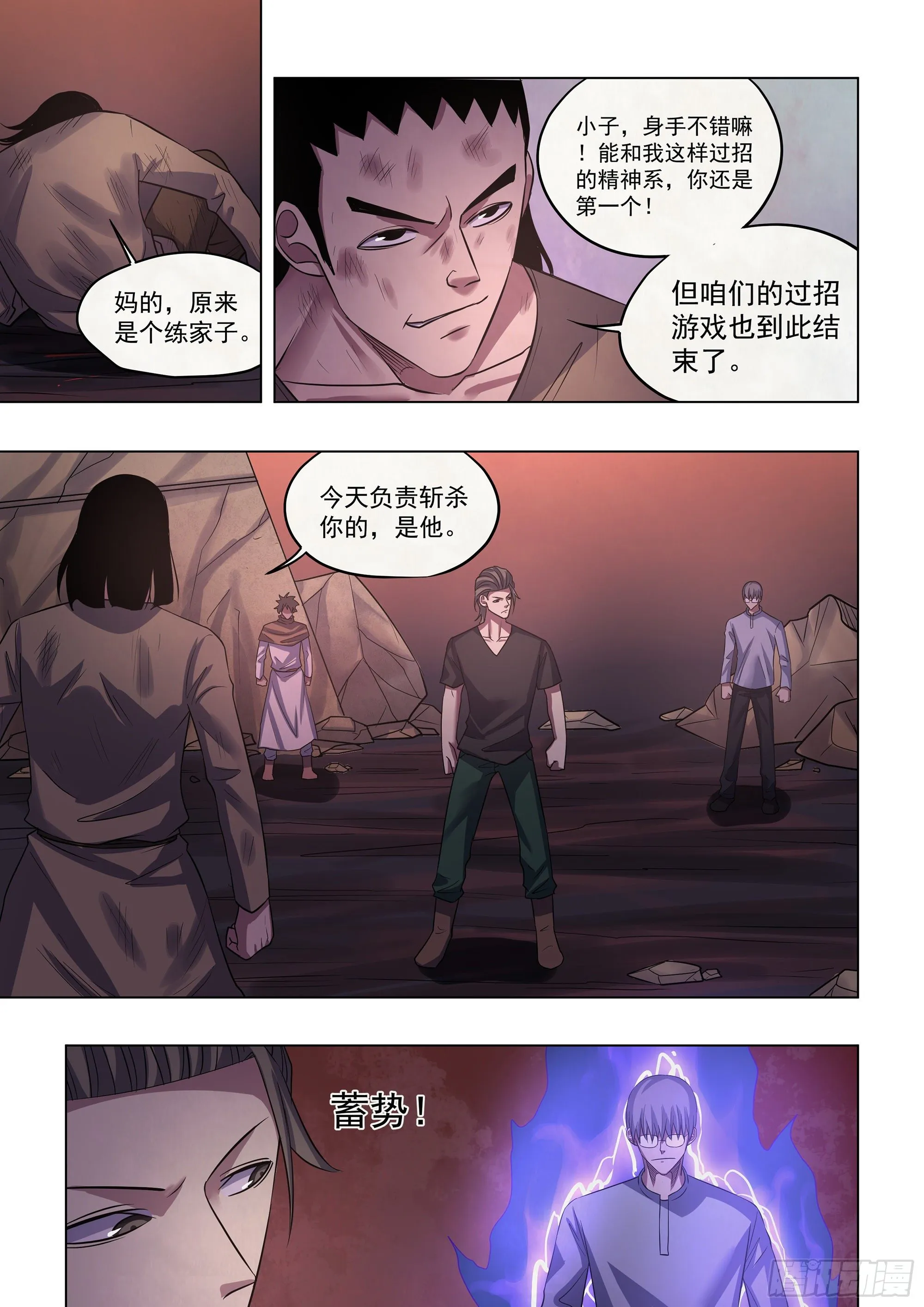 第427话 第9页