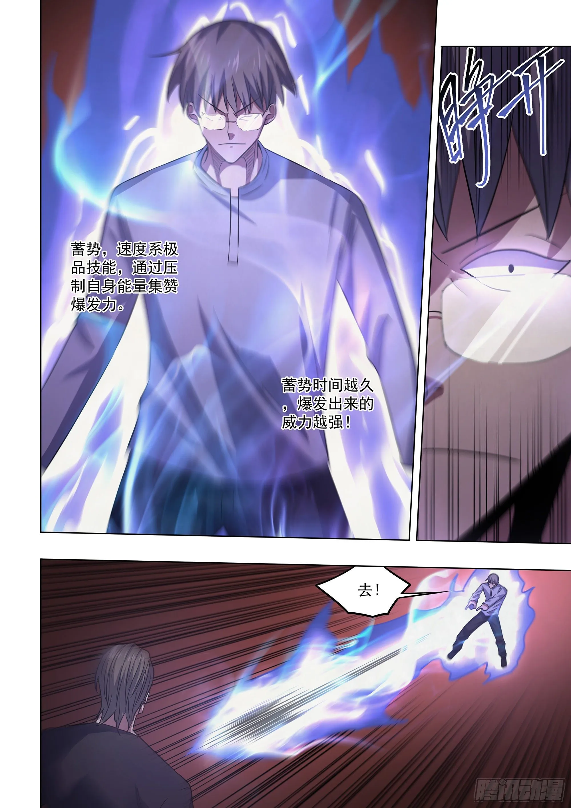 第427话 第10页