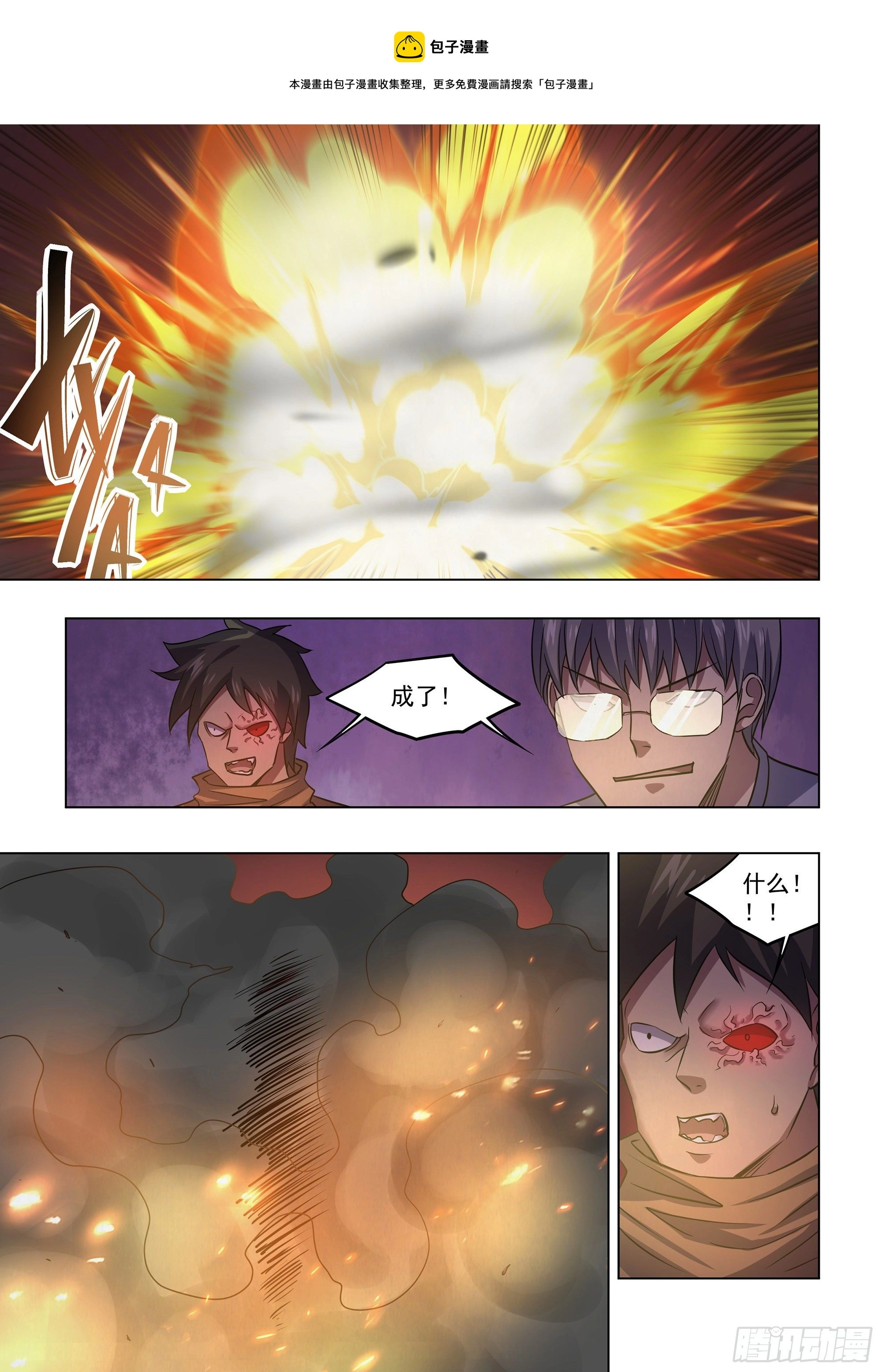 第427话 第11页