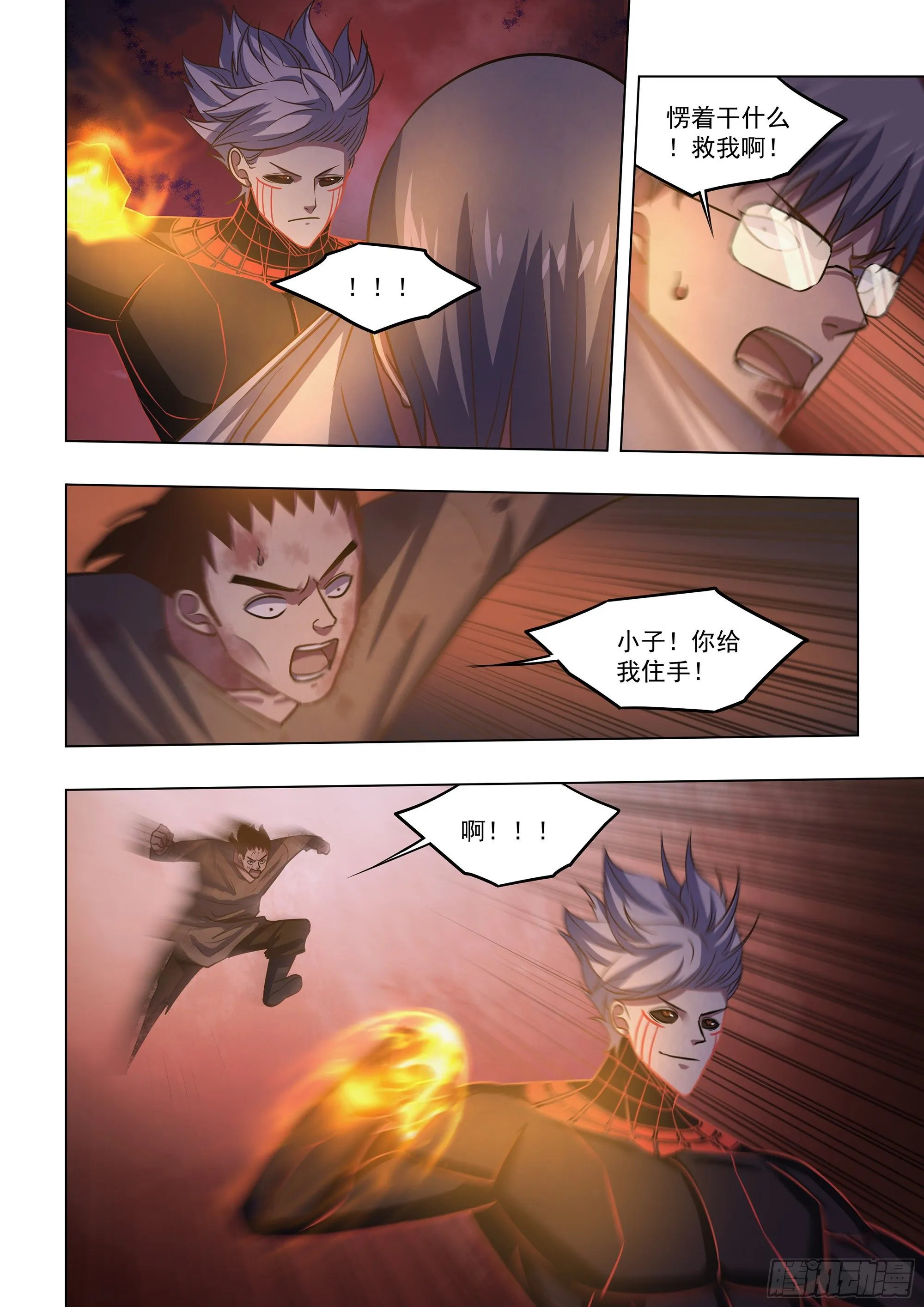 第427话 第14页