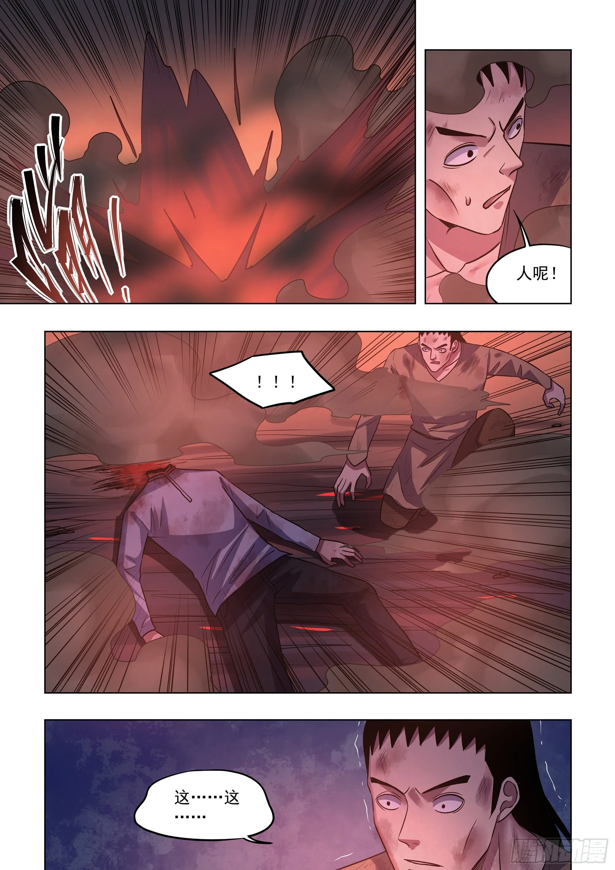第427话 第15页