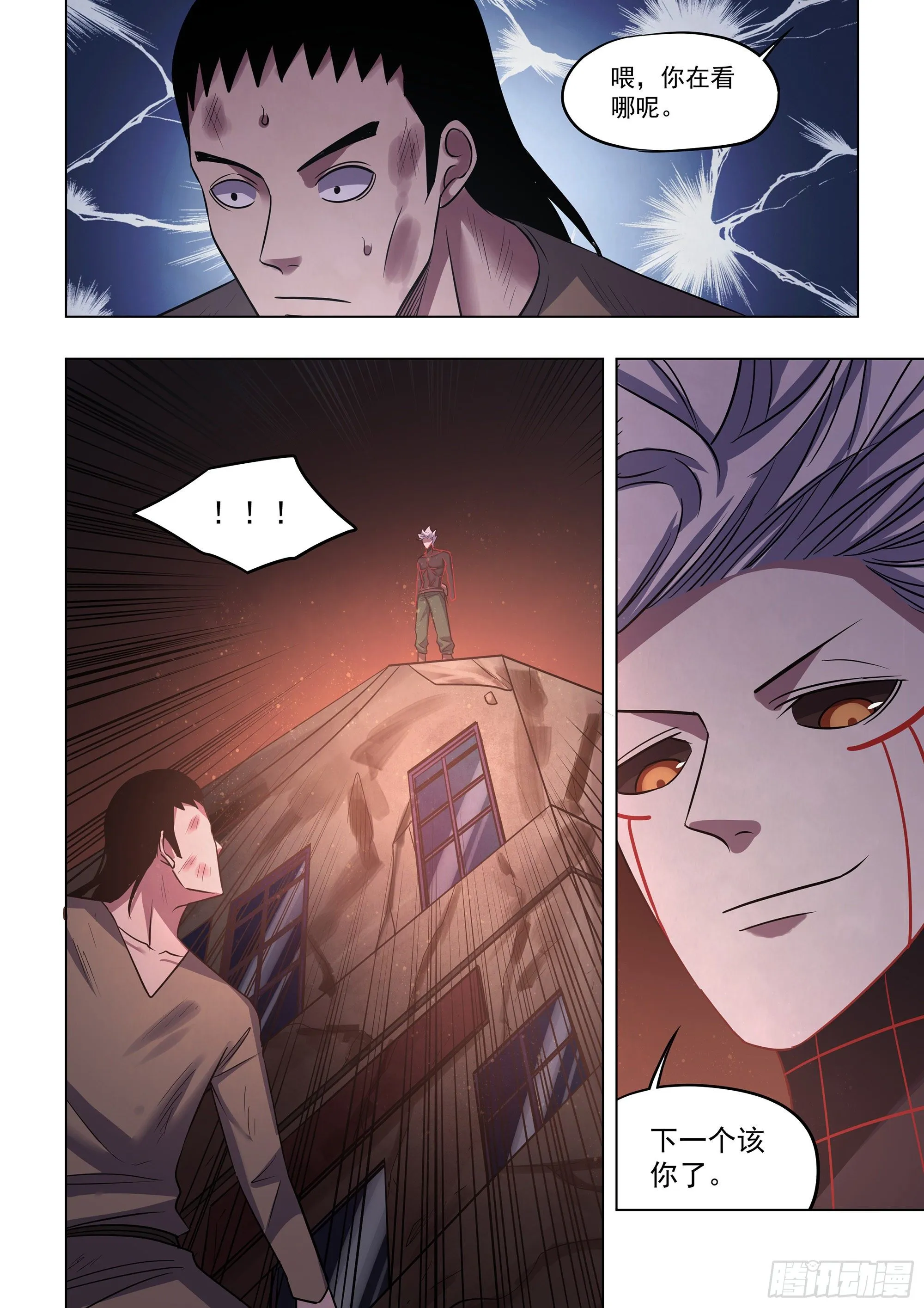 第427话 第16页