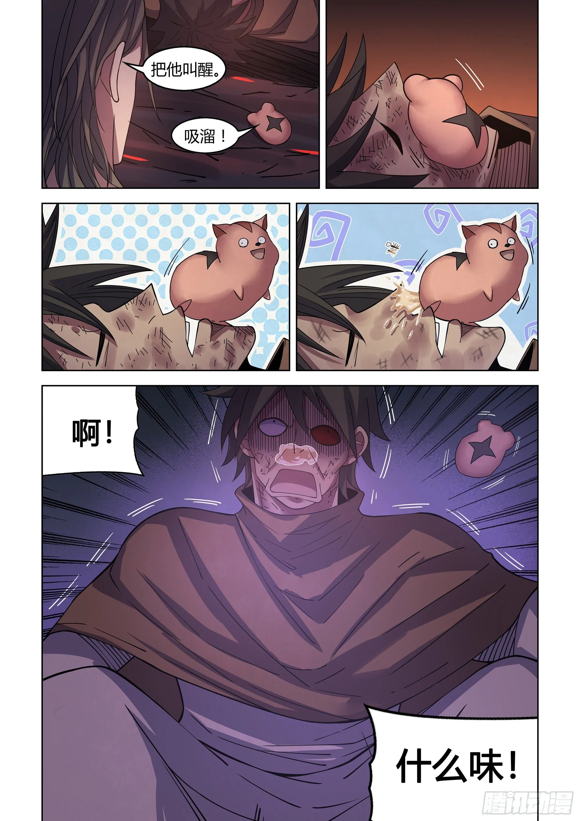 第429话 第2页